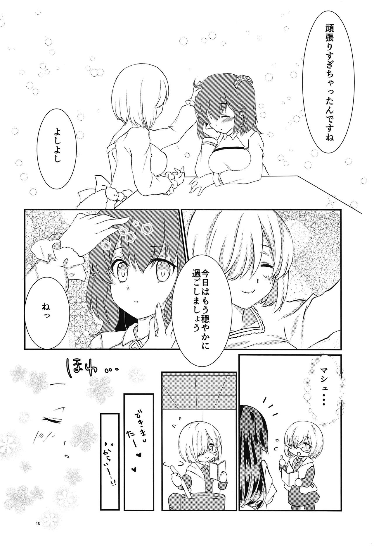 (こみトレ32) [芽屋。 (ぷるるん)] ぷるっとマシュちゃん2 (Fate/Grand Order)