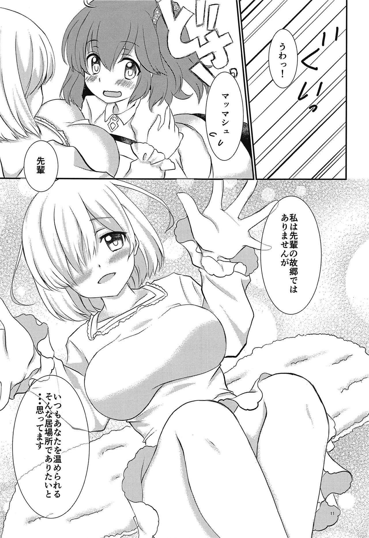 (こみトレ32) [芽屋。 (ぷるるん)] ぷるっとマシュちゃん2 (Fate/Grand Order)