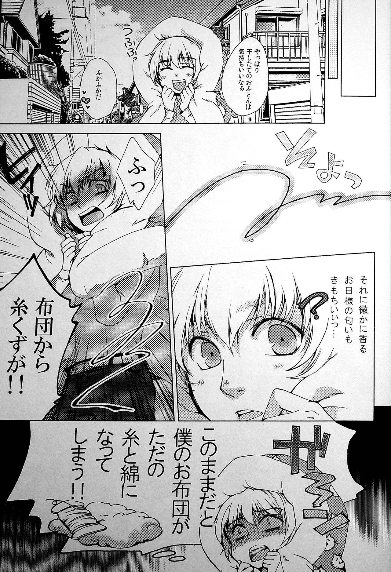 [アゴ (ゴトウ)] あかい糸 (進撃の巨人) [2014年1月12日]