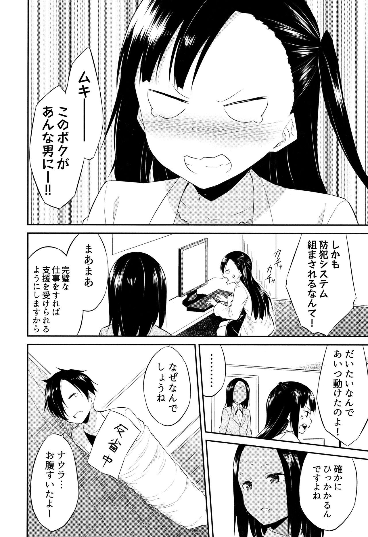[水風天] ひめさまえらび