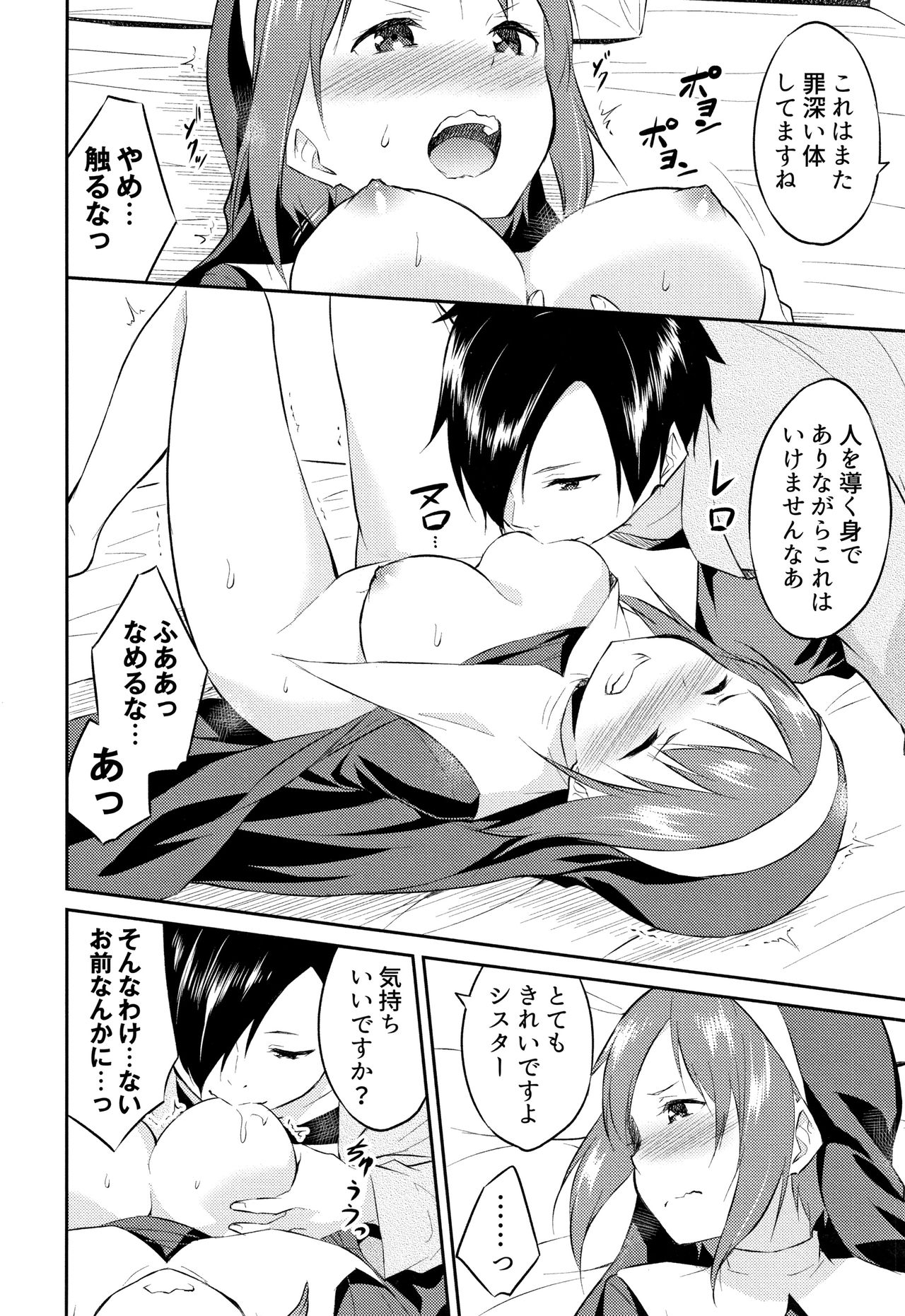 [水風天] ひめさまえらび