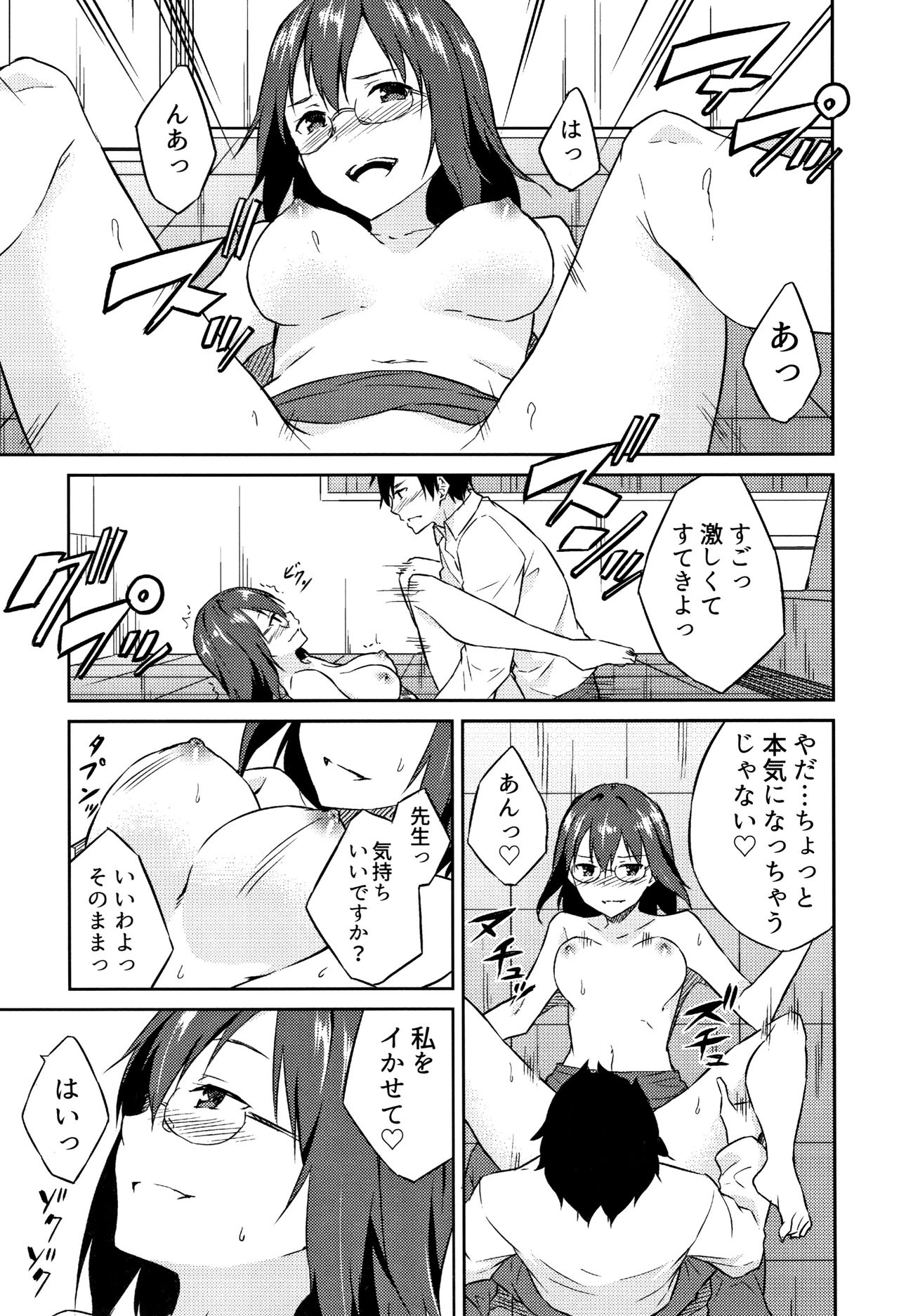 [水風天] ひめさまえらび
