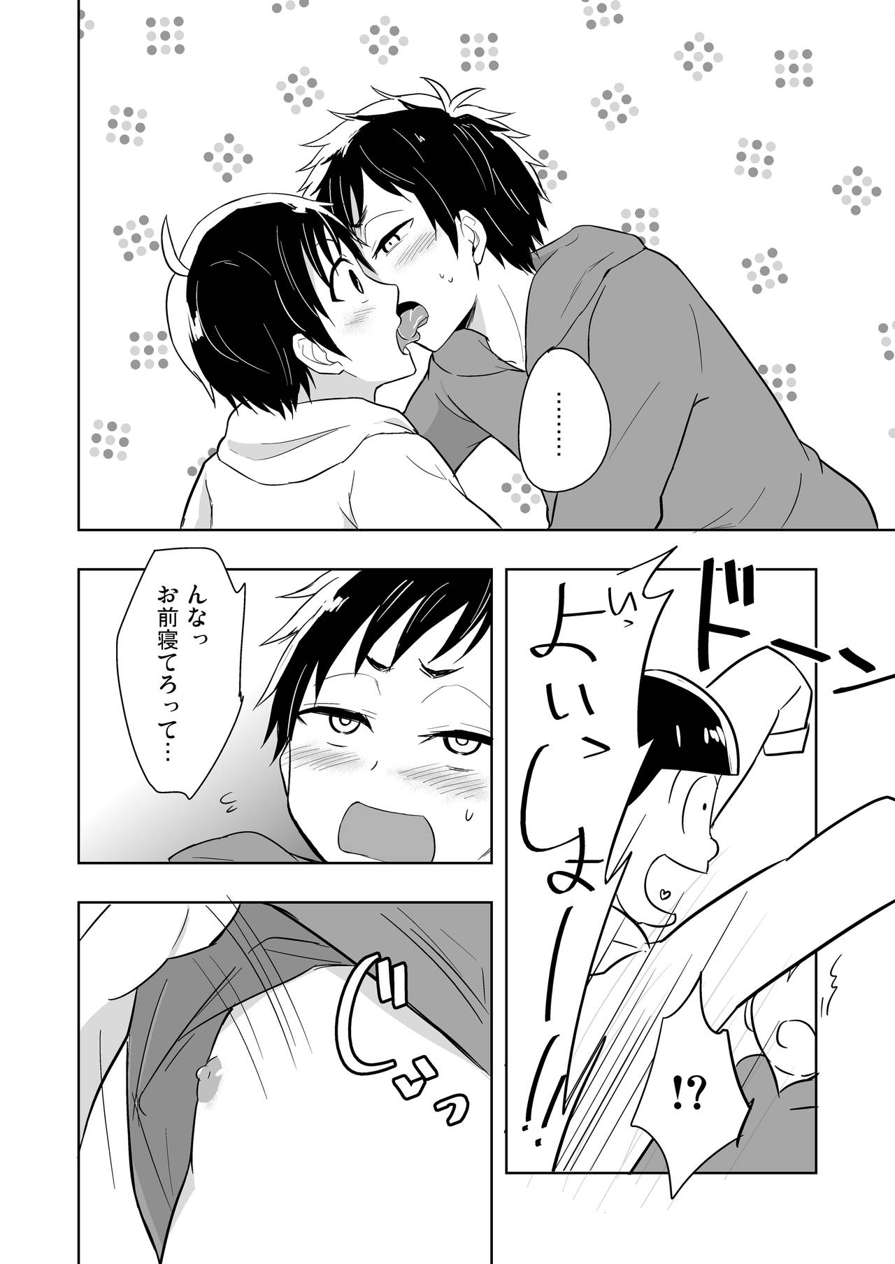 [マジハマ。 (めばた瞬)] 14×1ストラクチャー (おそ松さん) [DL版]