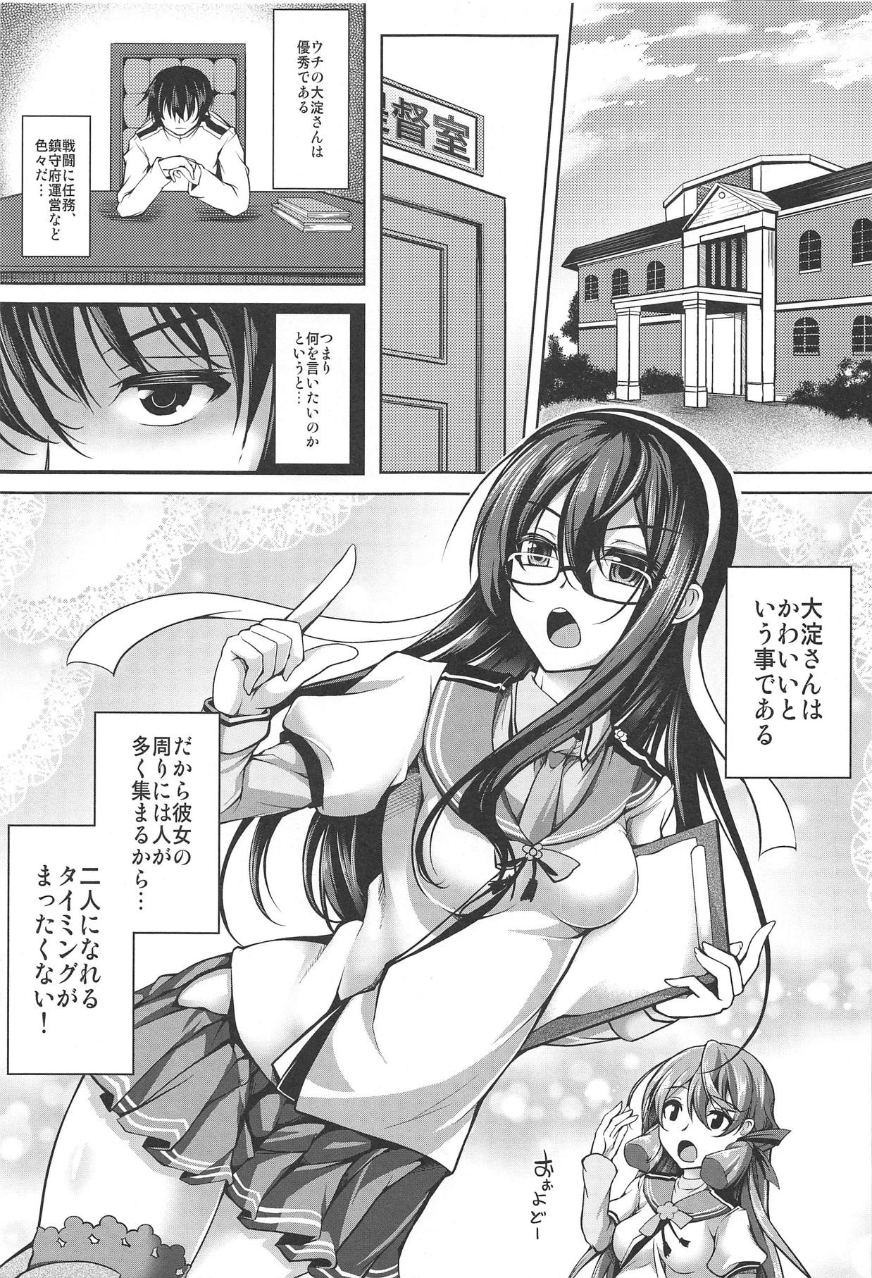(C95) [紫陽花風味亭 (舞猫ルル)] 大淀さんの愛され生活(恋色模様22) (艦隊これくしょん -艦これ-)
