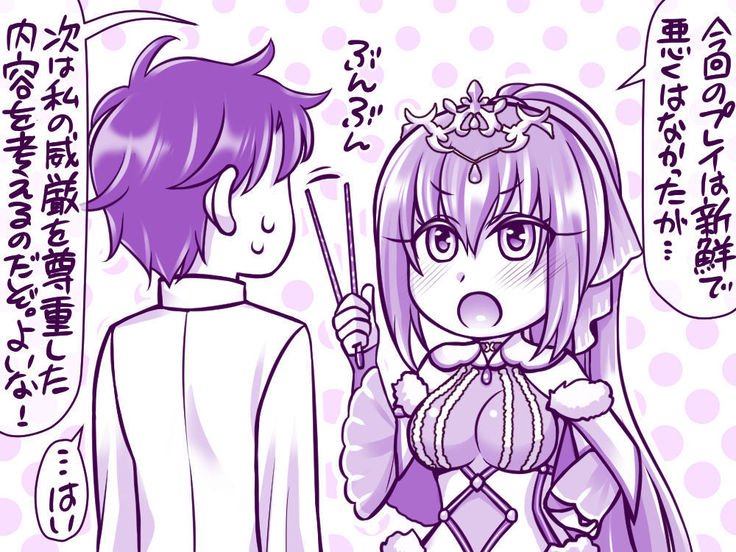 Scathach = Skadi to Kami Tsuma Play