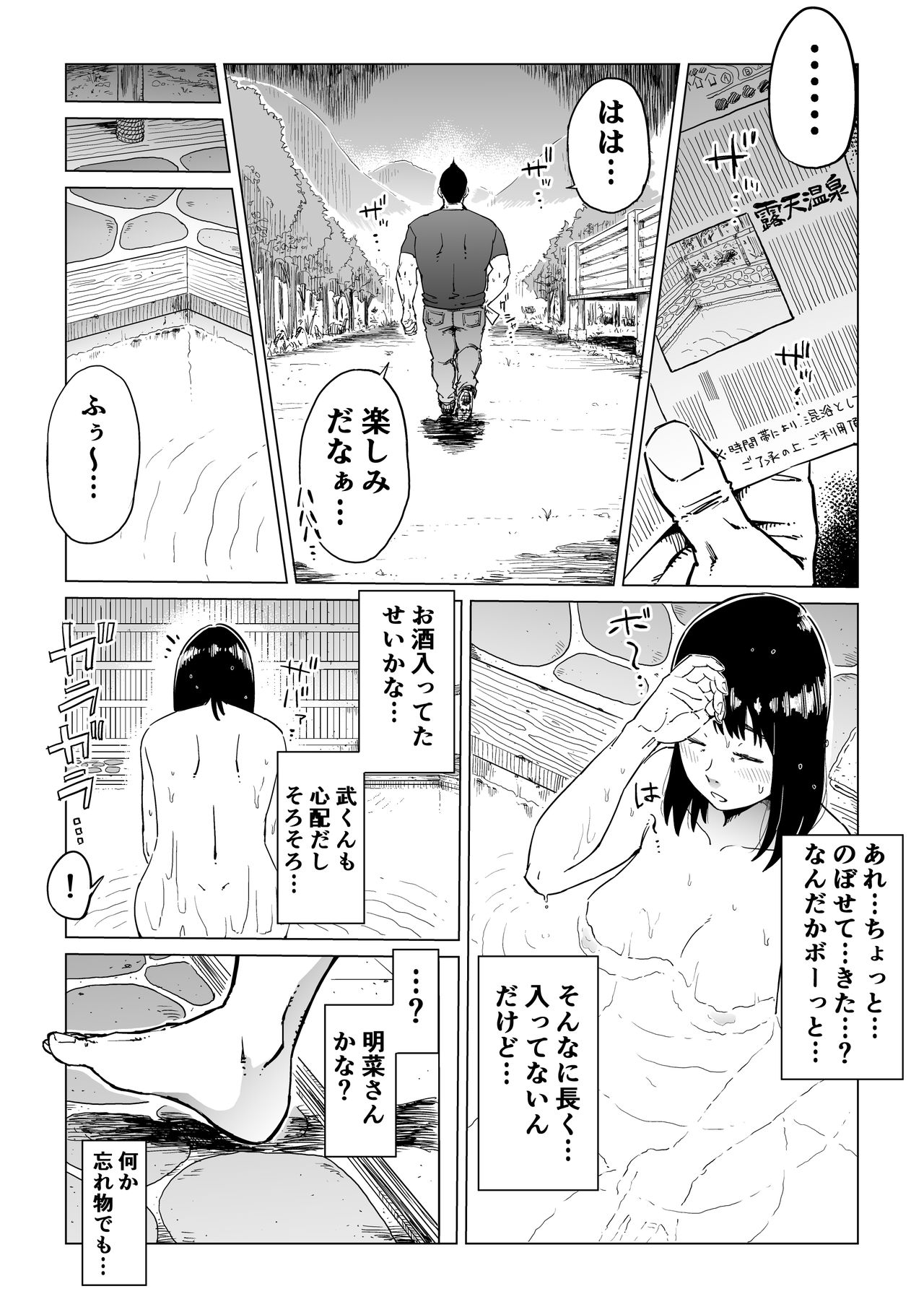 [しおじ] 裏切りの果てに…～ハメられ寝取られ堕ちていく～