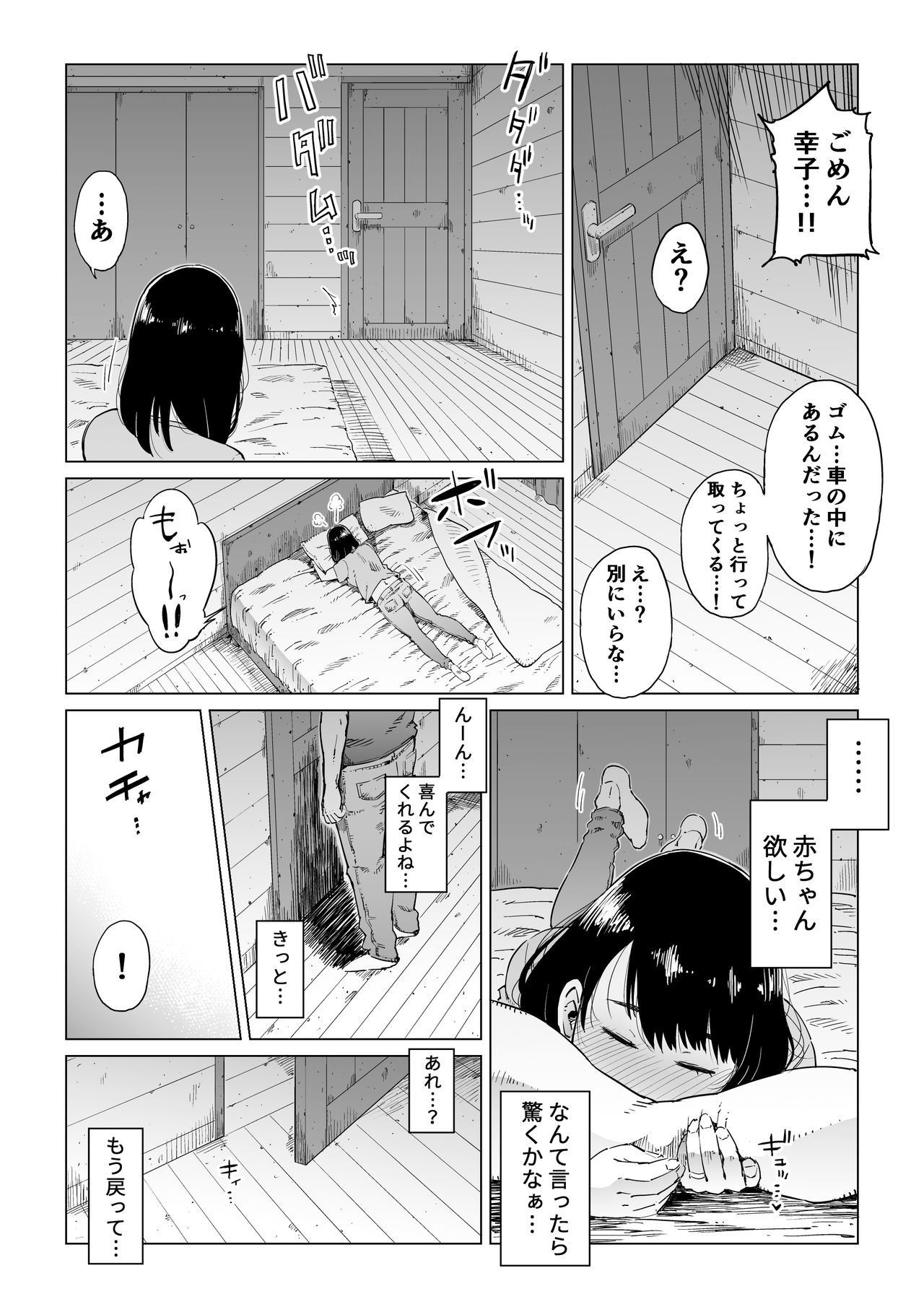 [しおじ] 裏切りの果てに…～ハメられ寝取られ堕ちていく～