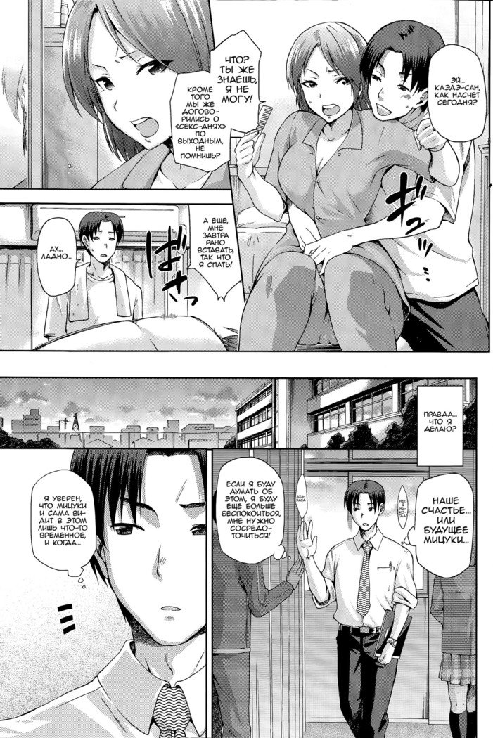 日向NTRismCh.1-11