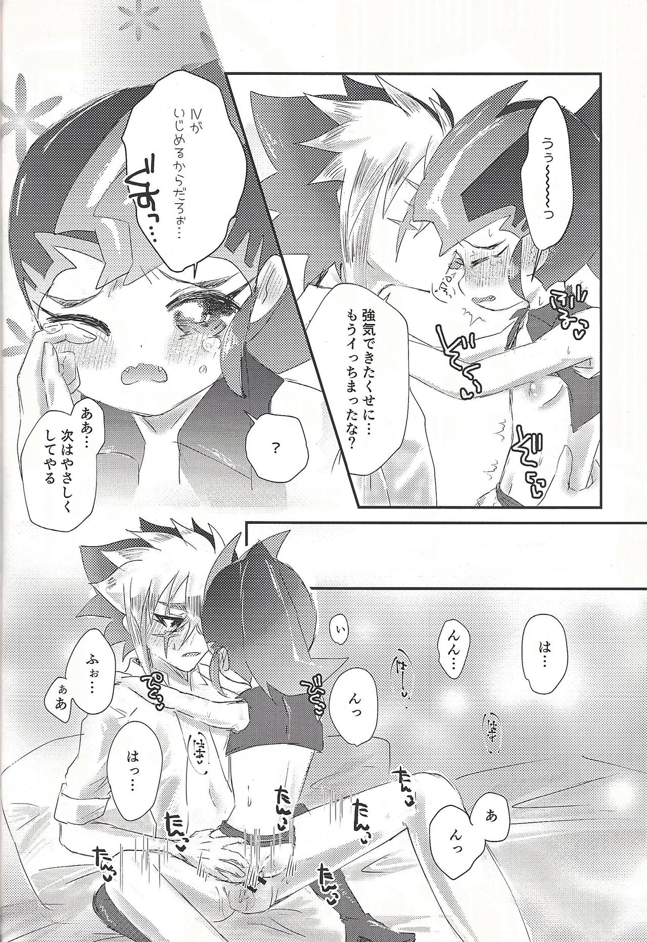 (千年☆バトル フェイズ21) [凍つる (いつや)] L4UC.zip (遊☆戯☆王ZEXAL)