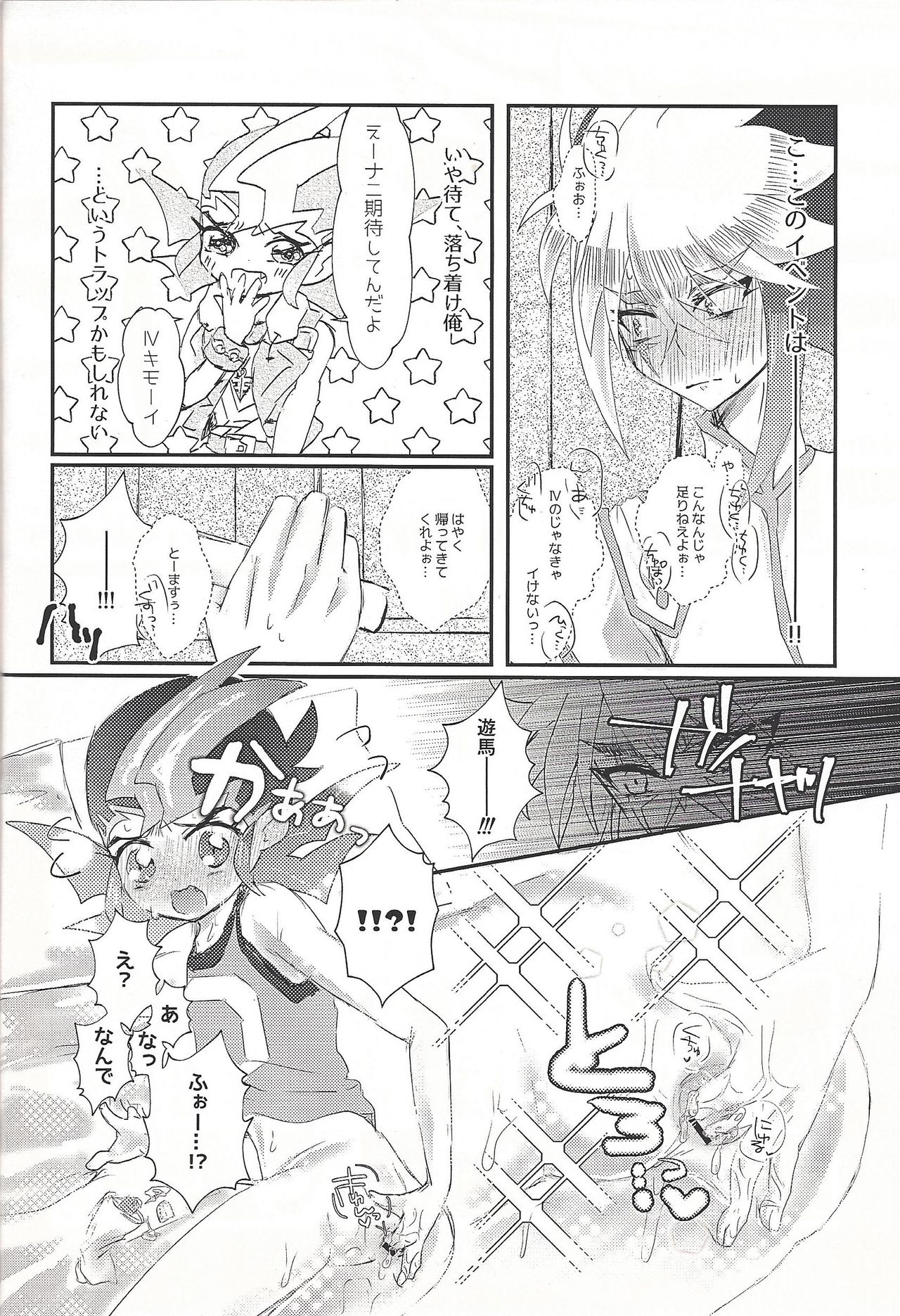 (千年☆バトル フェイズ21) [凍つる (いつや)] L4UC.zip (遊☆戯☆王ZEXAL)