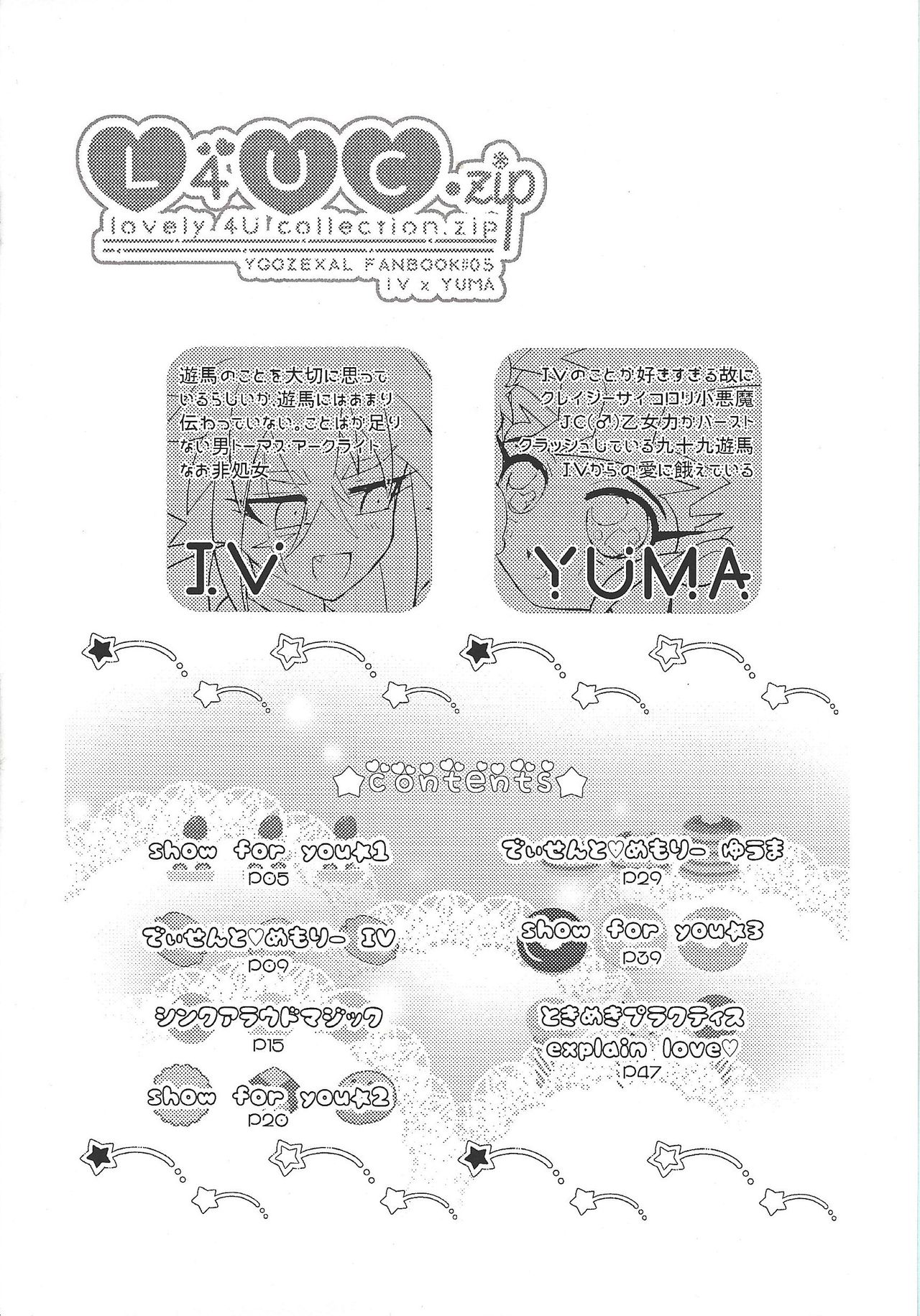 (千年☆バトル フェイズ21) [凍つる (いつや)] L4UC.zip (遊☆戯☆王ZEXAL)