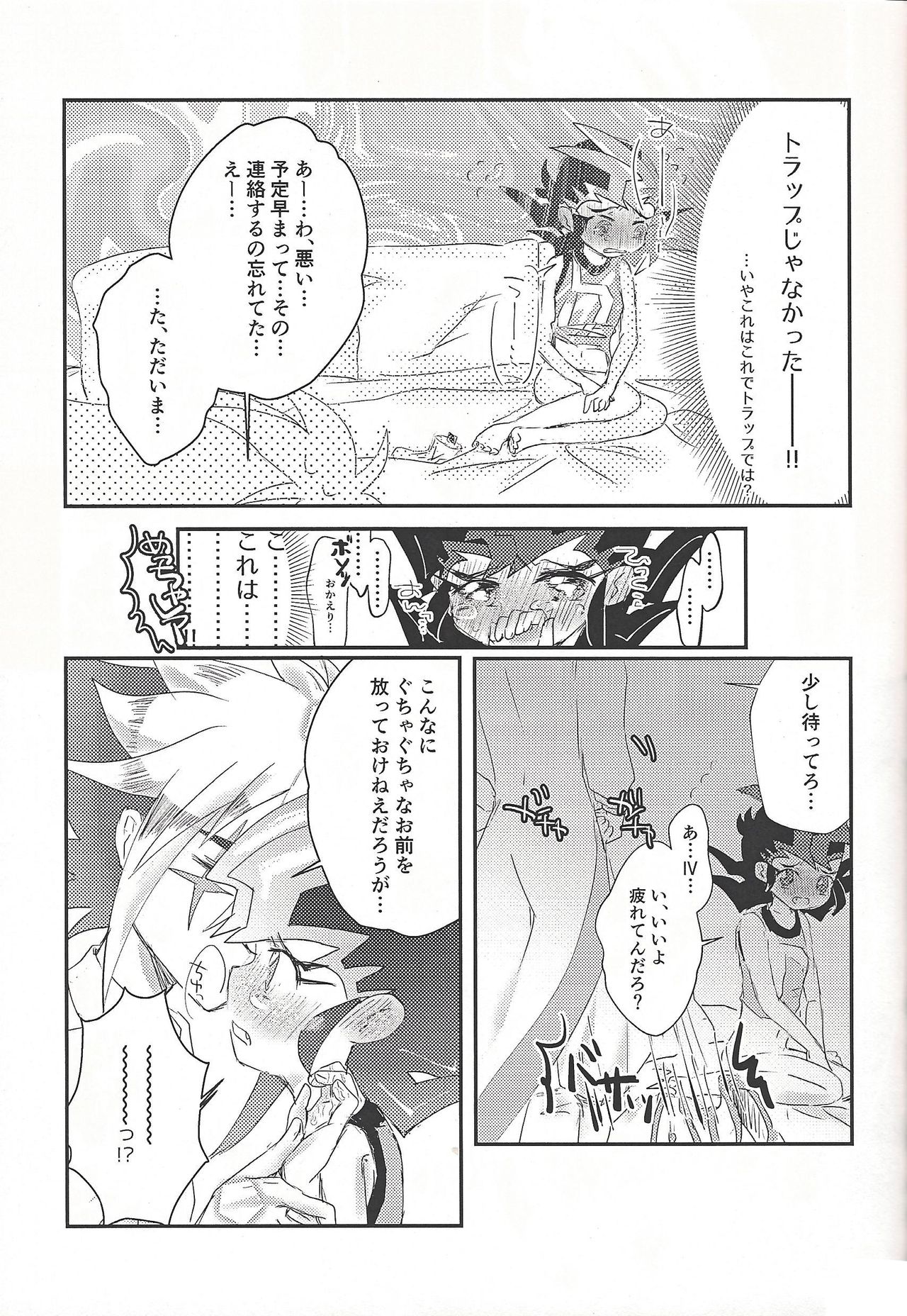 (千年☆バトル フェイズ21) [凍つる (いつや)] L4UC.zip (遊☆戯☆王ZEXAL)