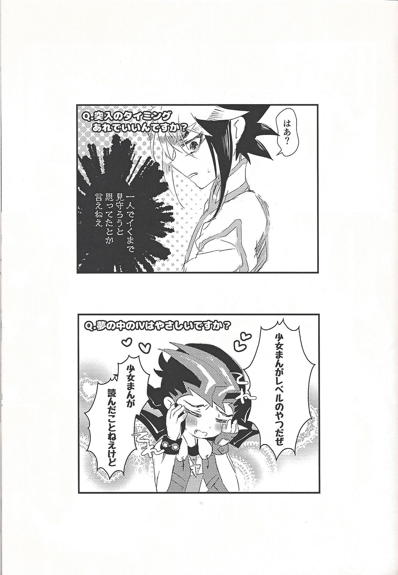 (千年☆バトル フェイズ21) [凍つる (いつや)] L4UC.zip (遊☆戯☆王ZEXAL)