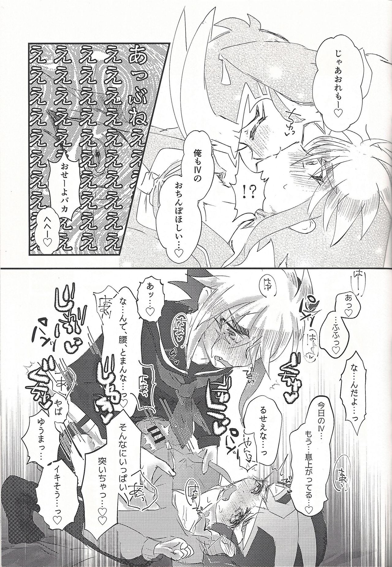 (千年☆バトル フェイズ21) [凍つる (いつや)] L4UC.zip (遊☆戯☆王ZEXAL)