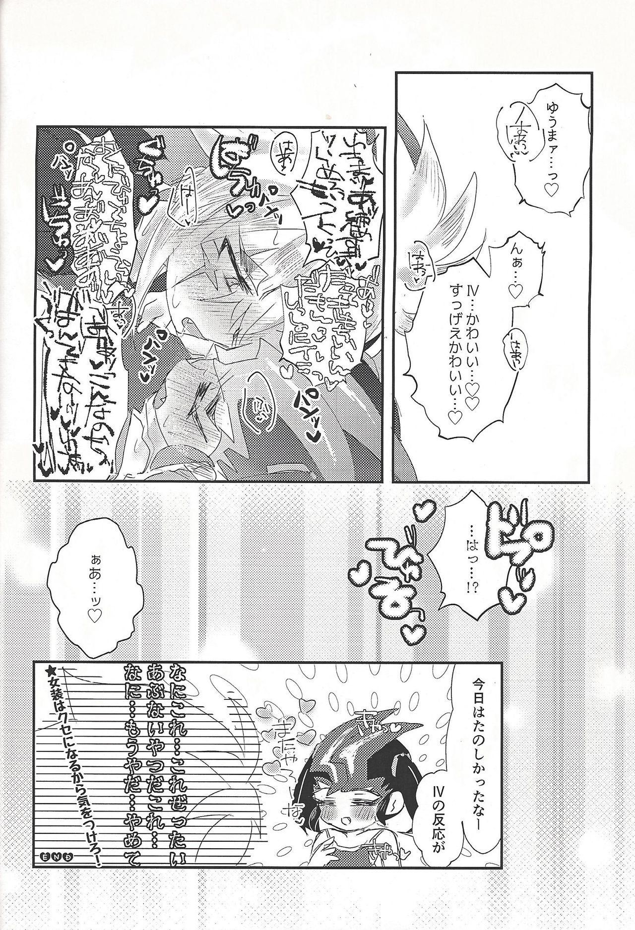 (千年☆バトル フェイズ21) [凍つる (いつや)] L4UC.zip (遊☆戯☆王ZEXAL)