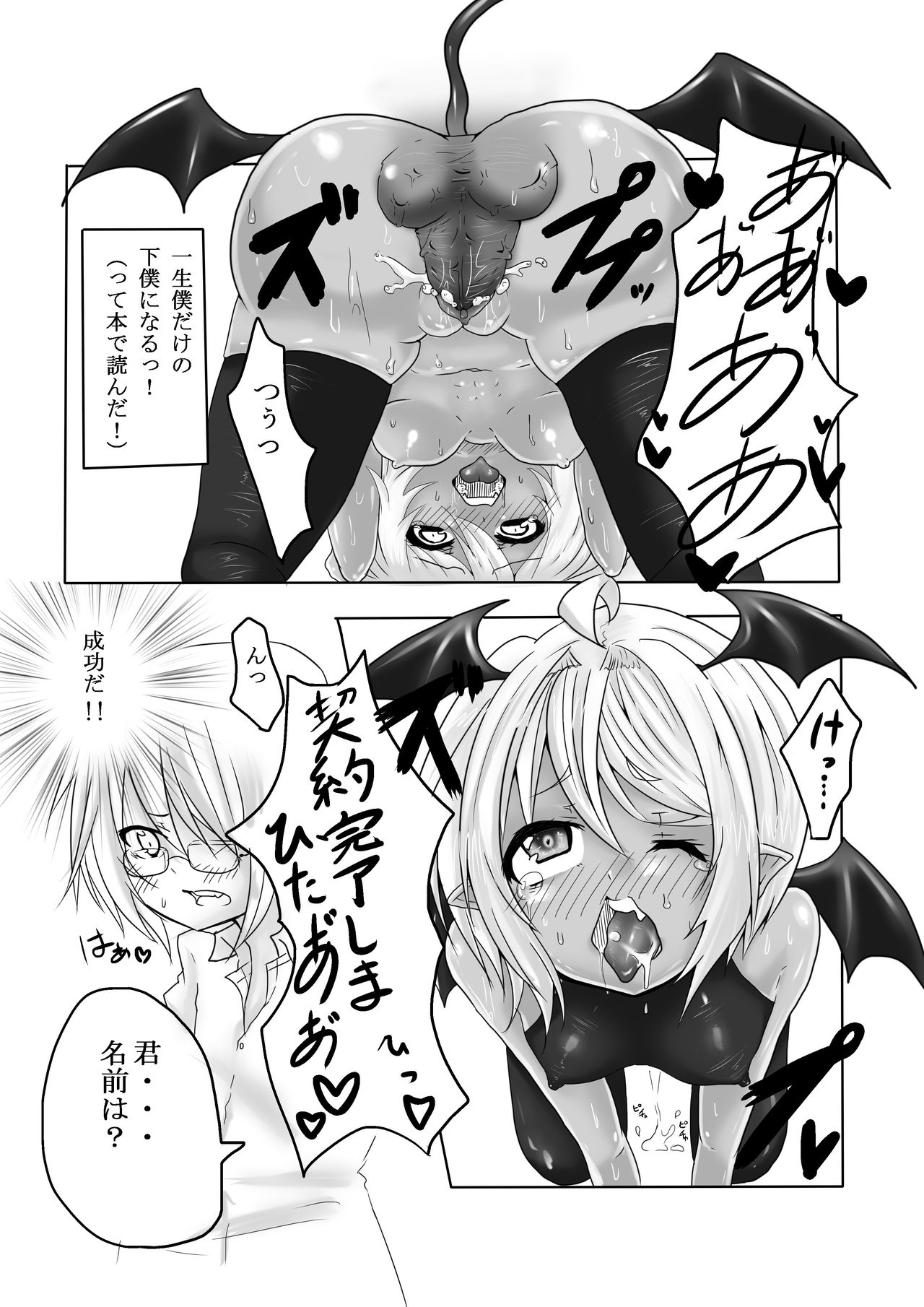 [綺羅丸] 3年前の漫画（すけべ）