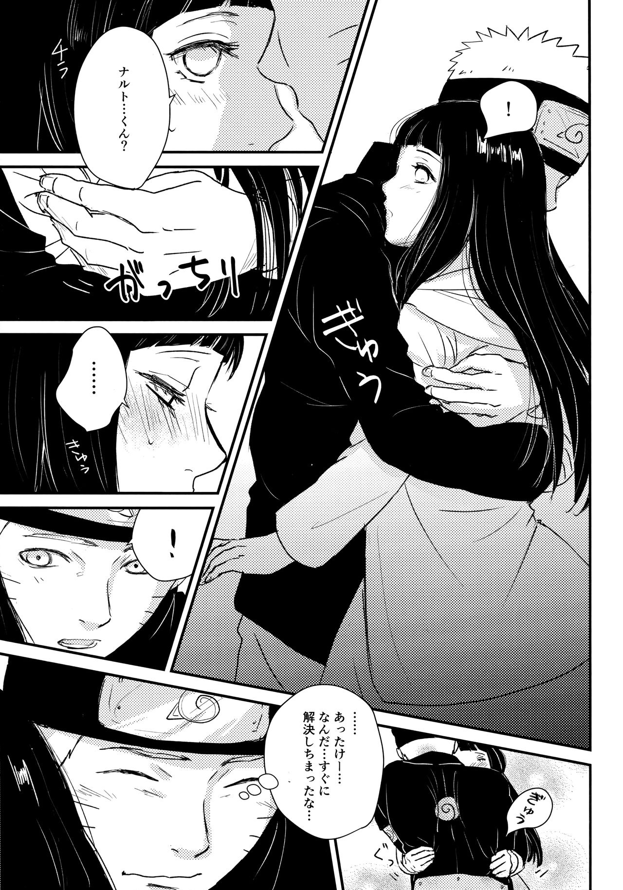 (C93) [Carbonate (Soda)] クロノロジー (NARUTO -ナルト-)