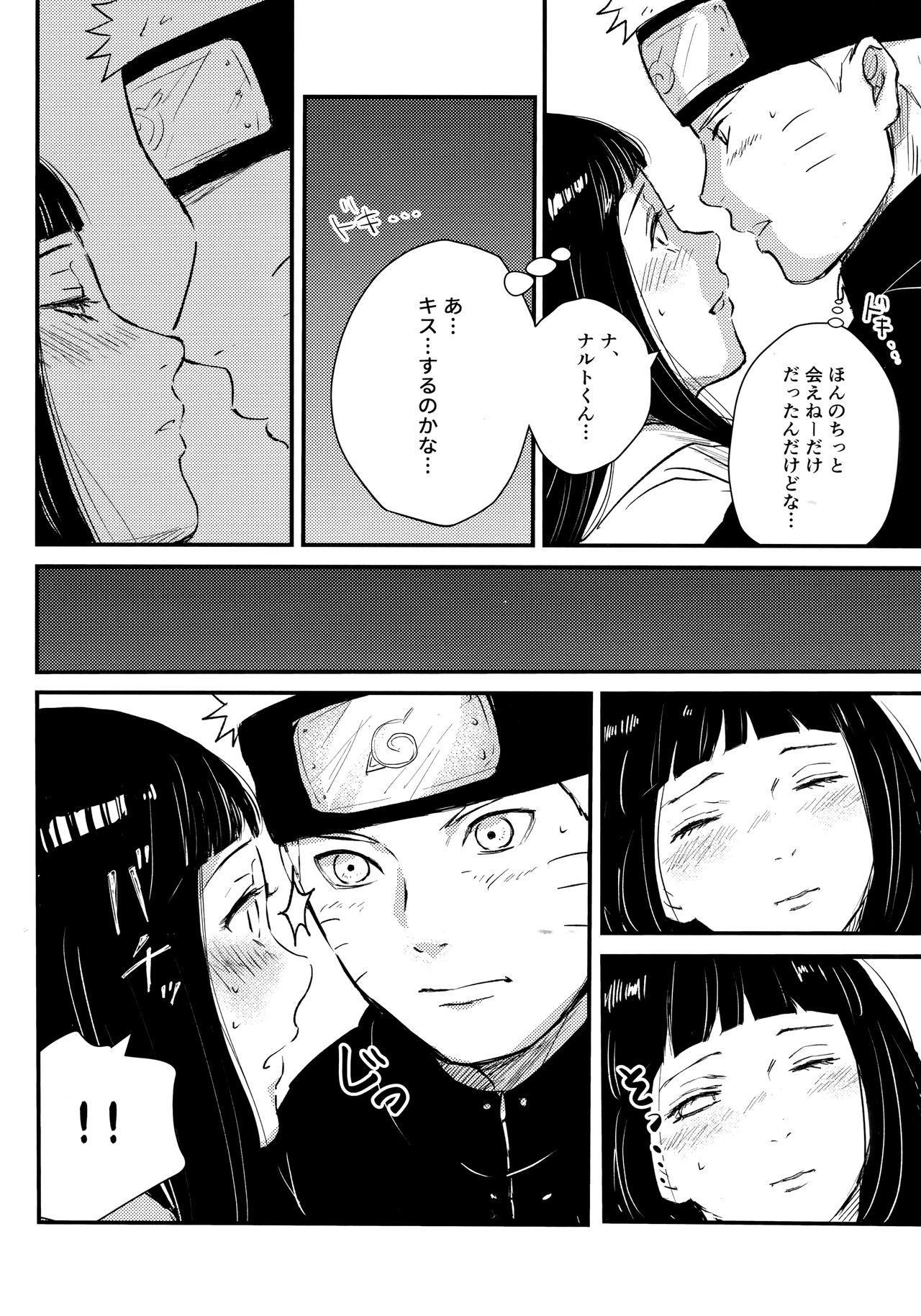 (C93) [Carbonate (Soda)] クロノロジー (NARUTO -ナルト-)