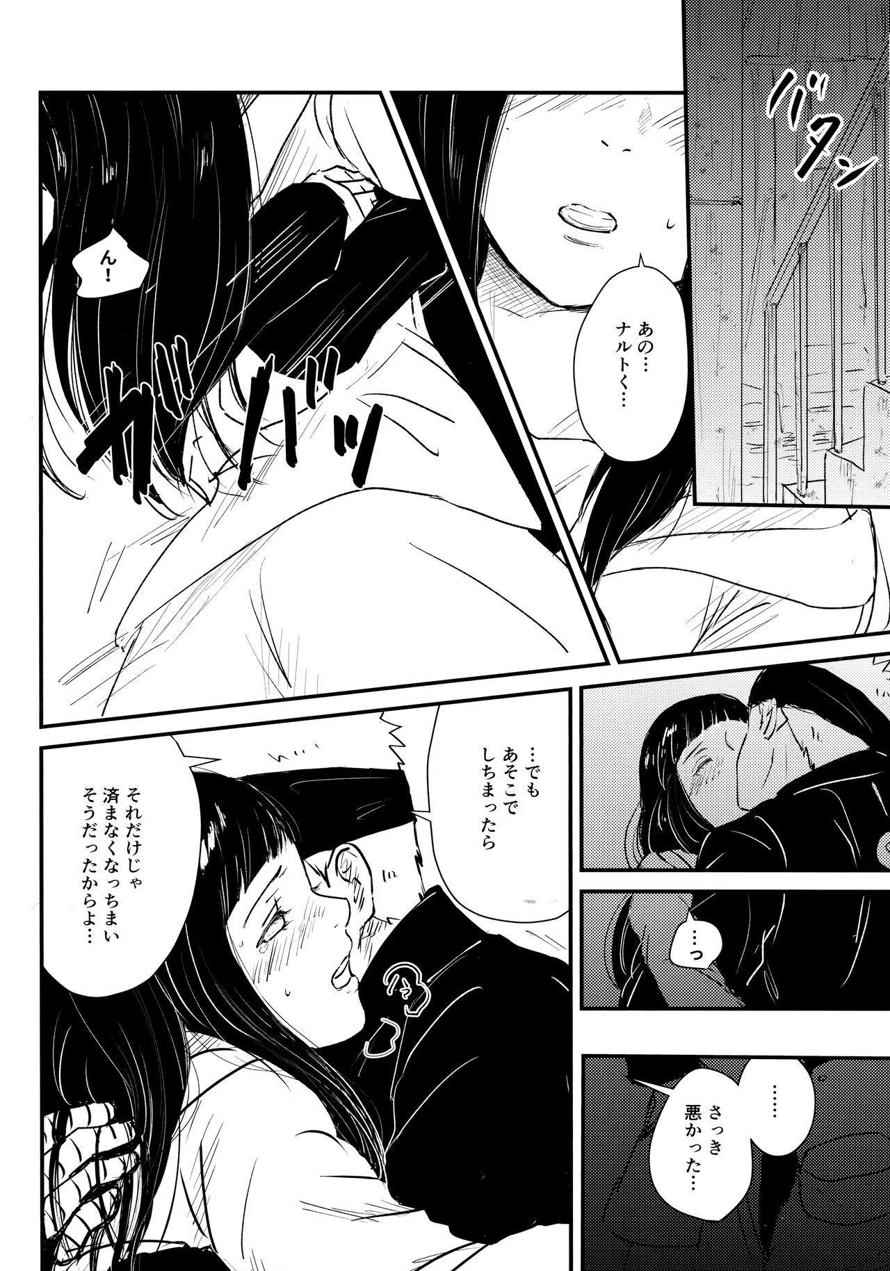 (C93) [Carbonate (Soda)] クロノロジー (NARUTO -ナルト-)