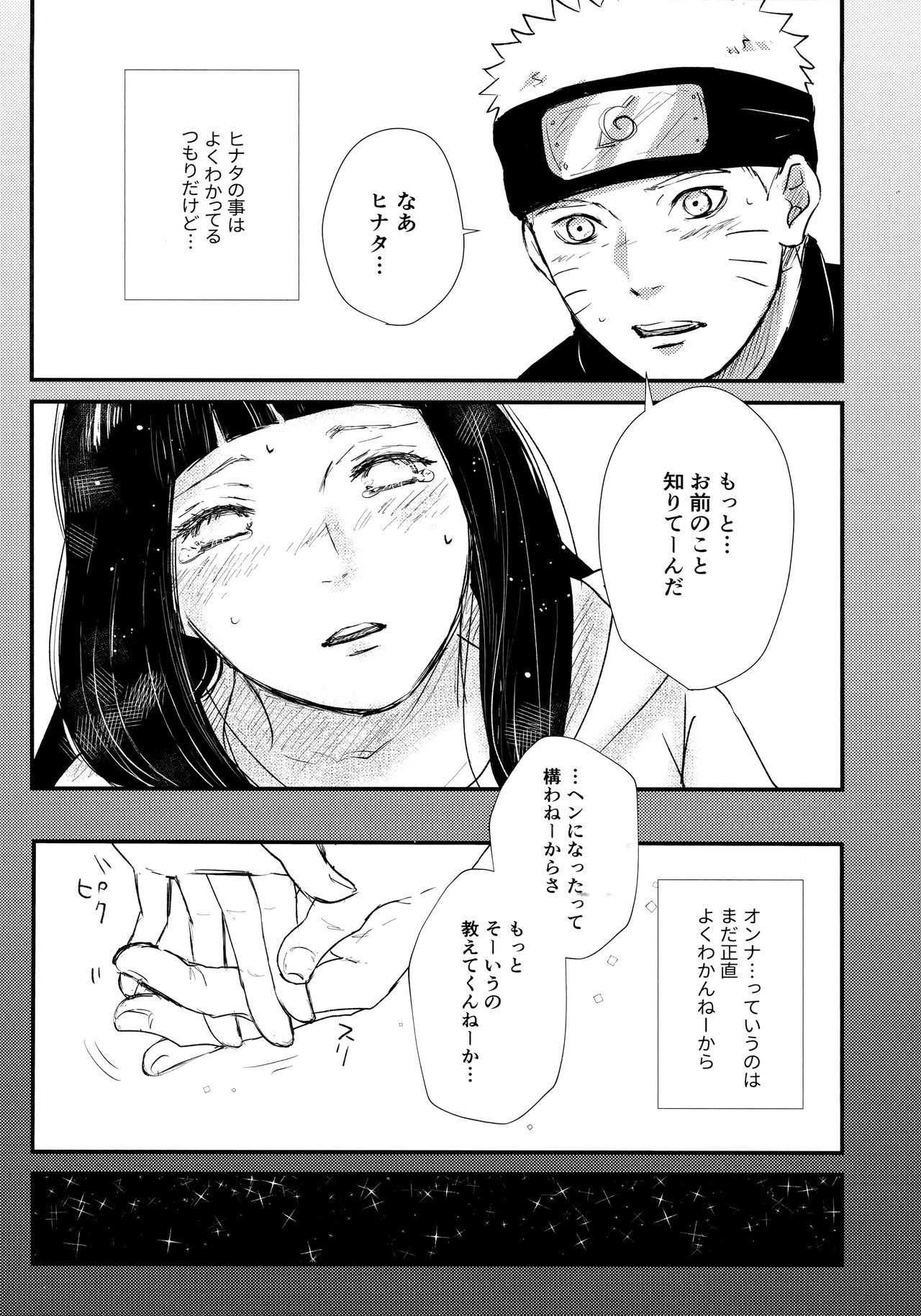 (C93) [Carbonate (Soda)] クロノロジー (NARUTO -ナルト-)