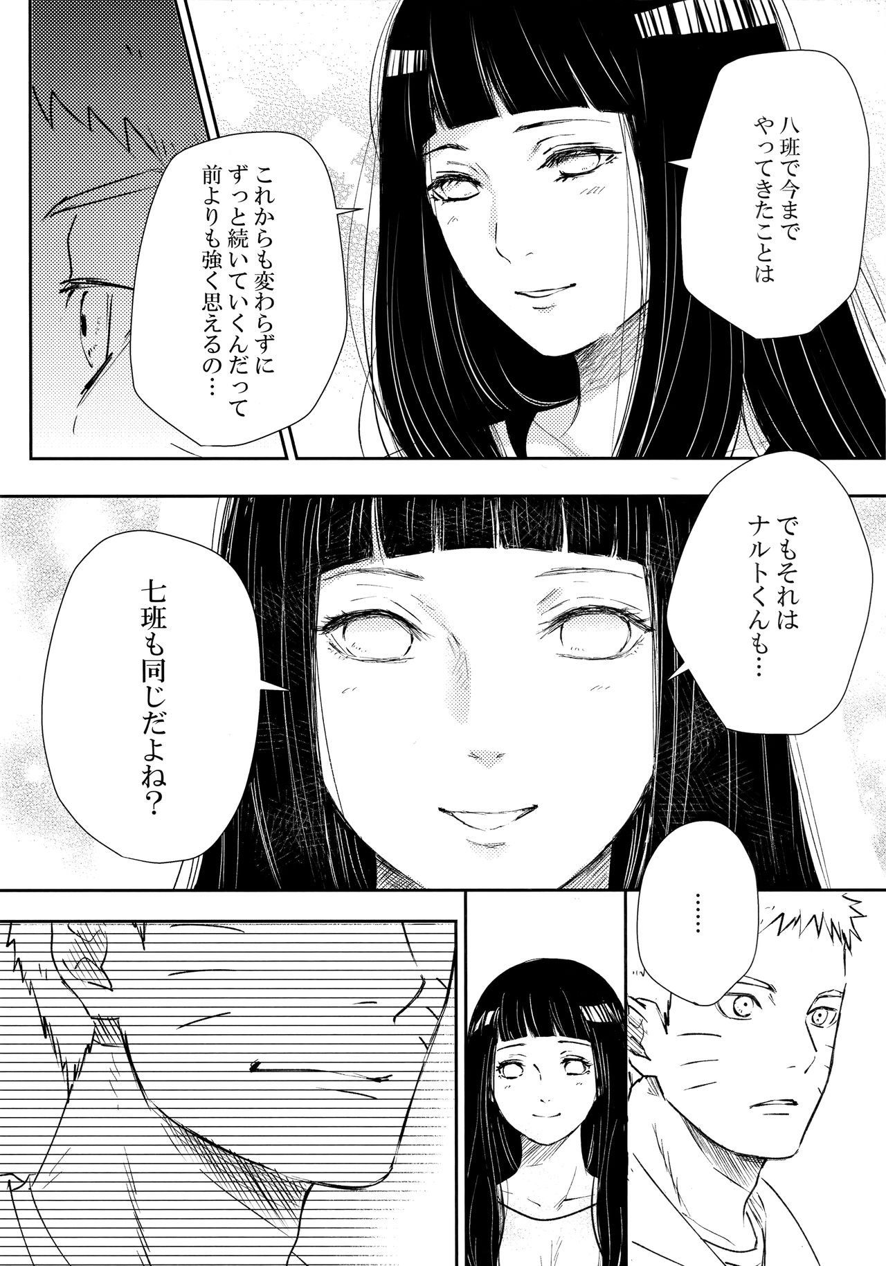 (C93) [Carbonate (Soda)] クロノロジー (NARUTO -ナルト-)