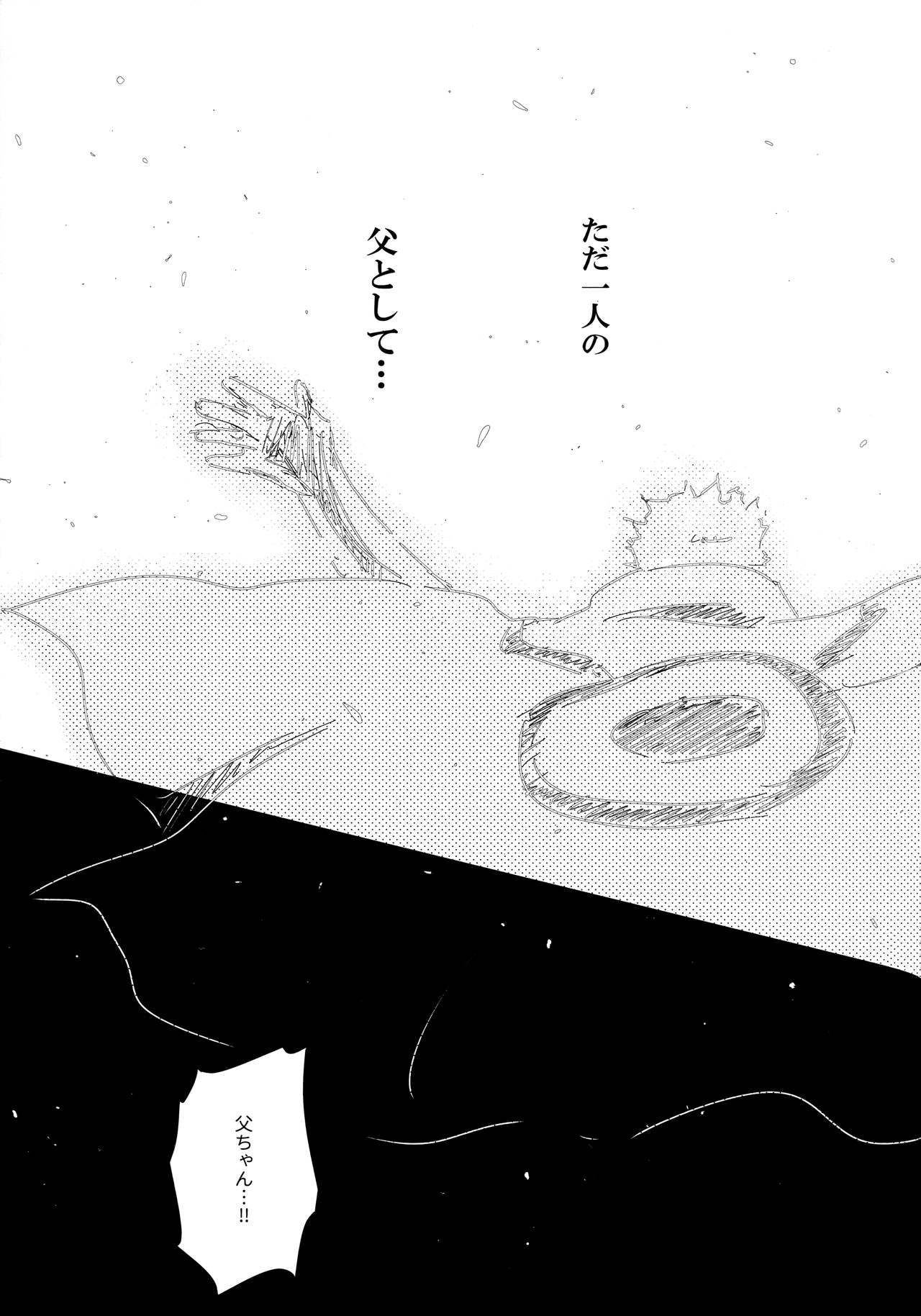 (C93) [Carbonate (Soda)] クロノロジー (NARUTO -ナルト-)