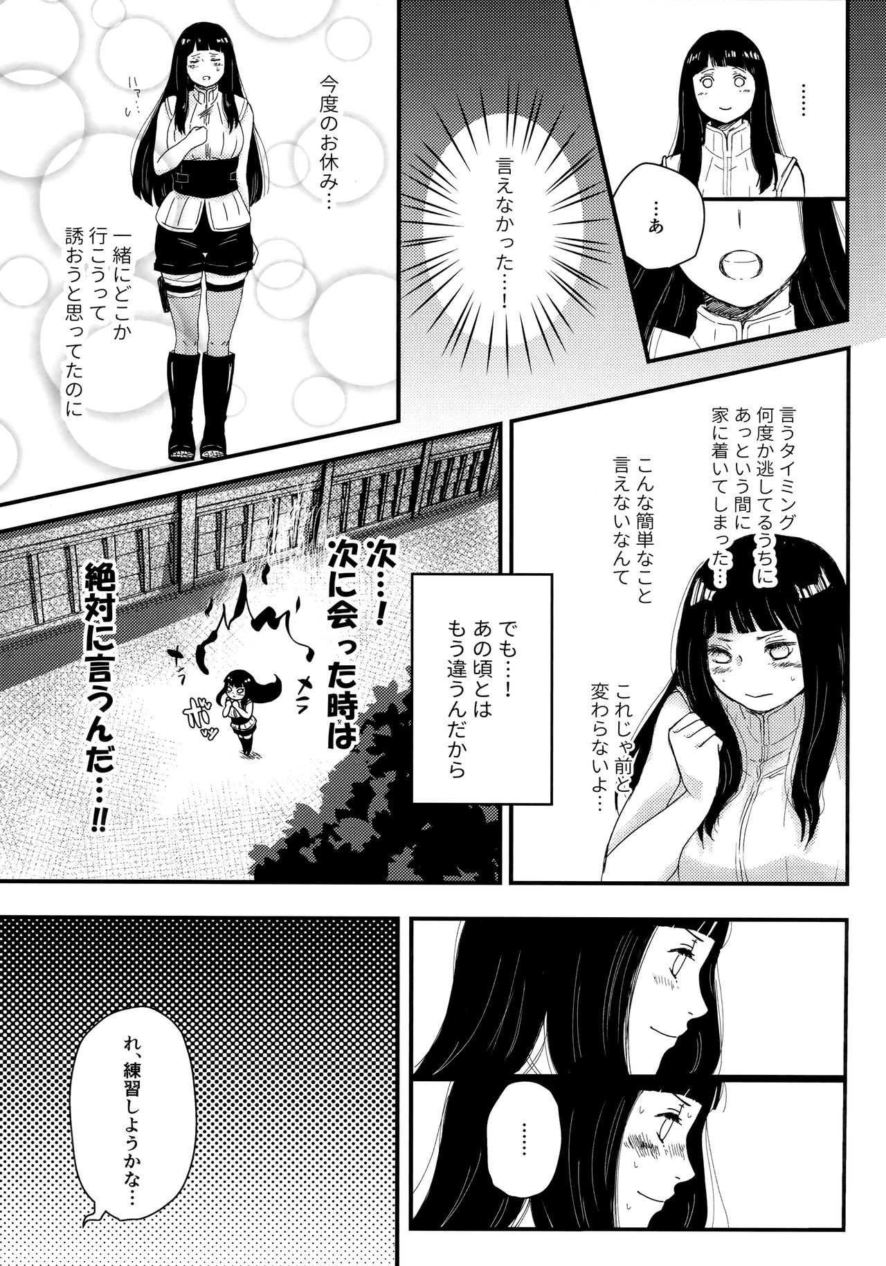 (C93) [Carbonate (Soda)] クロノロジー (NARUTO -ナルト-)