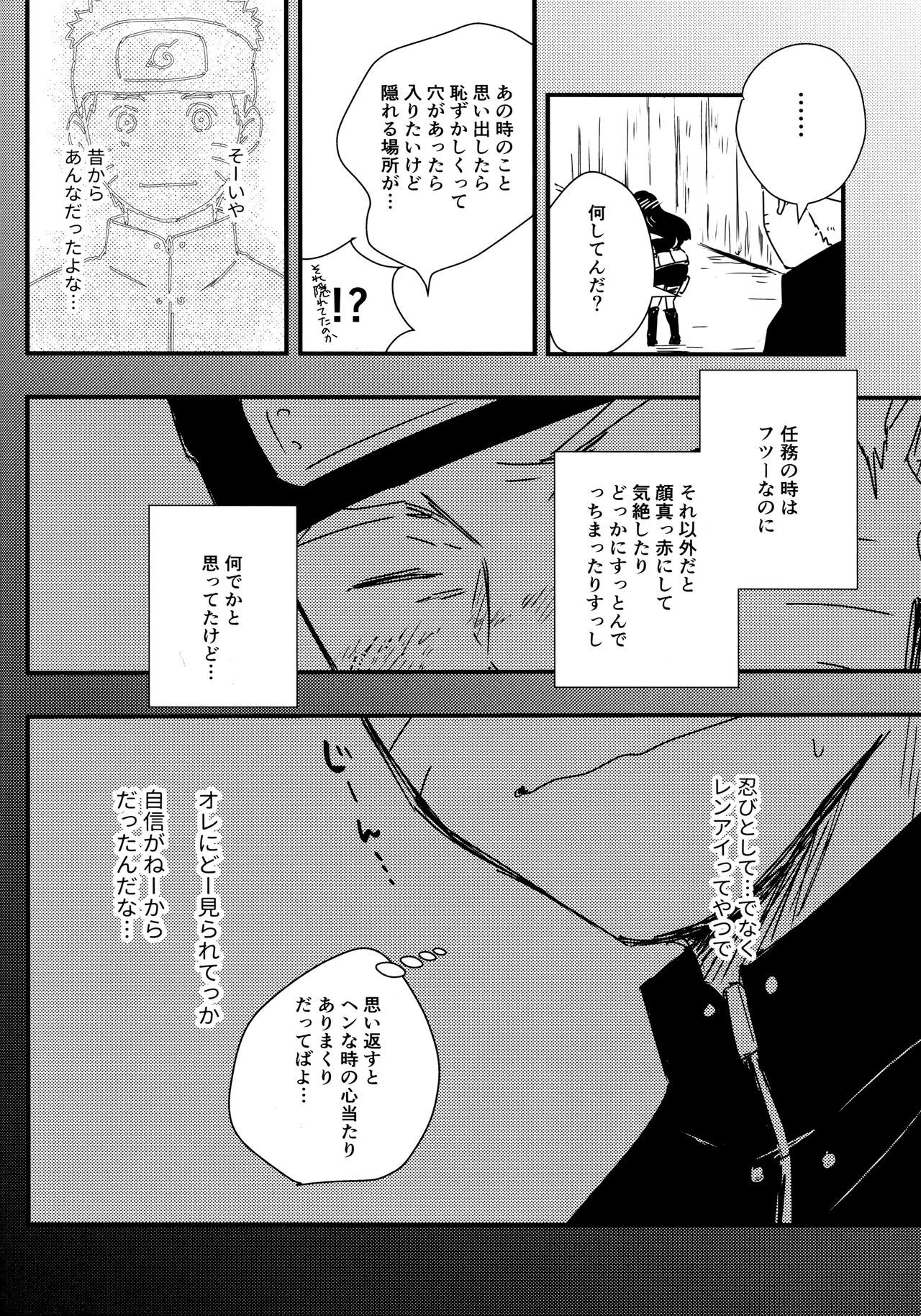 (C93) [Carbonate (Soda)] クロノロジー (NARUTO -ナルト-)