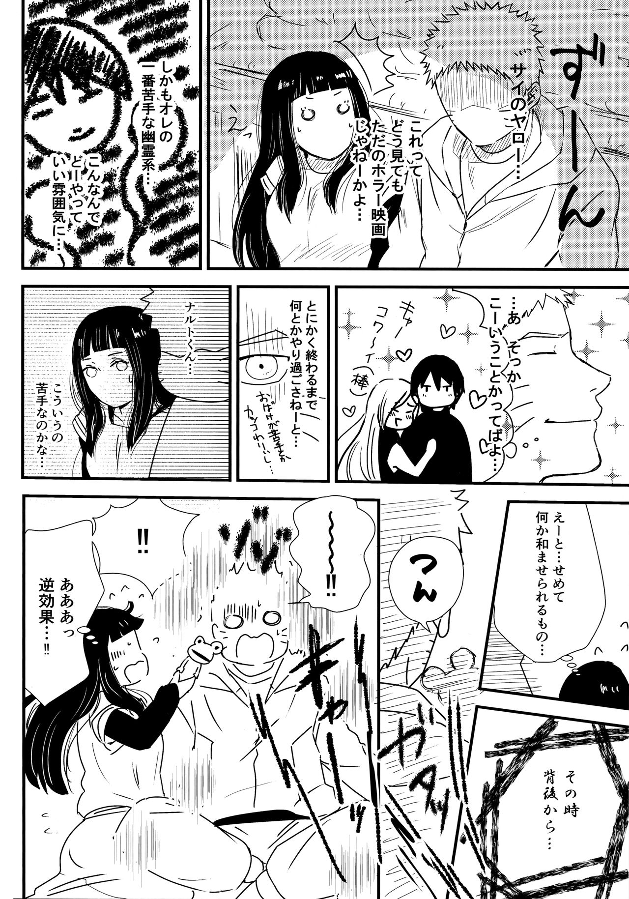 (C93) [Carbonate (Soda)] クロノロジー (NARUTO -ナルト-)