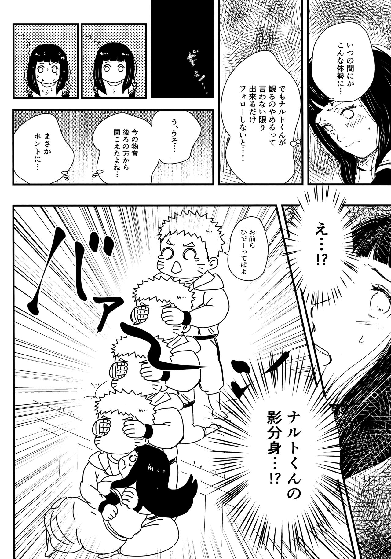 (C93) [Carbonate (Soda)] クロノロジー (NARUTO -ナルト-)