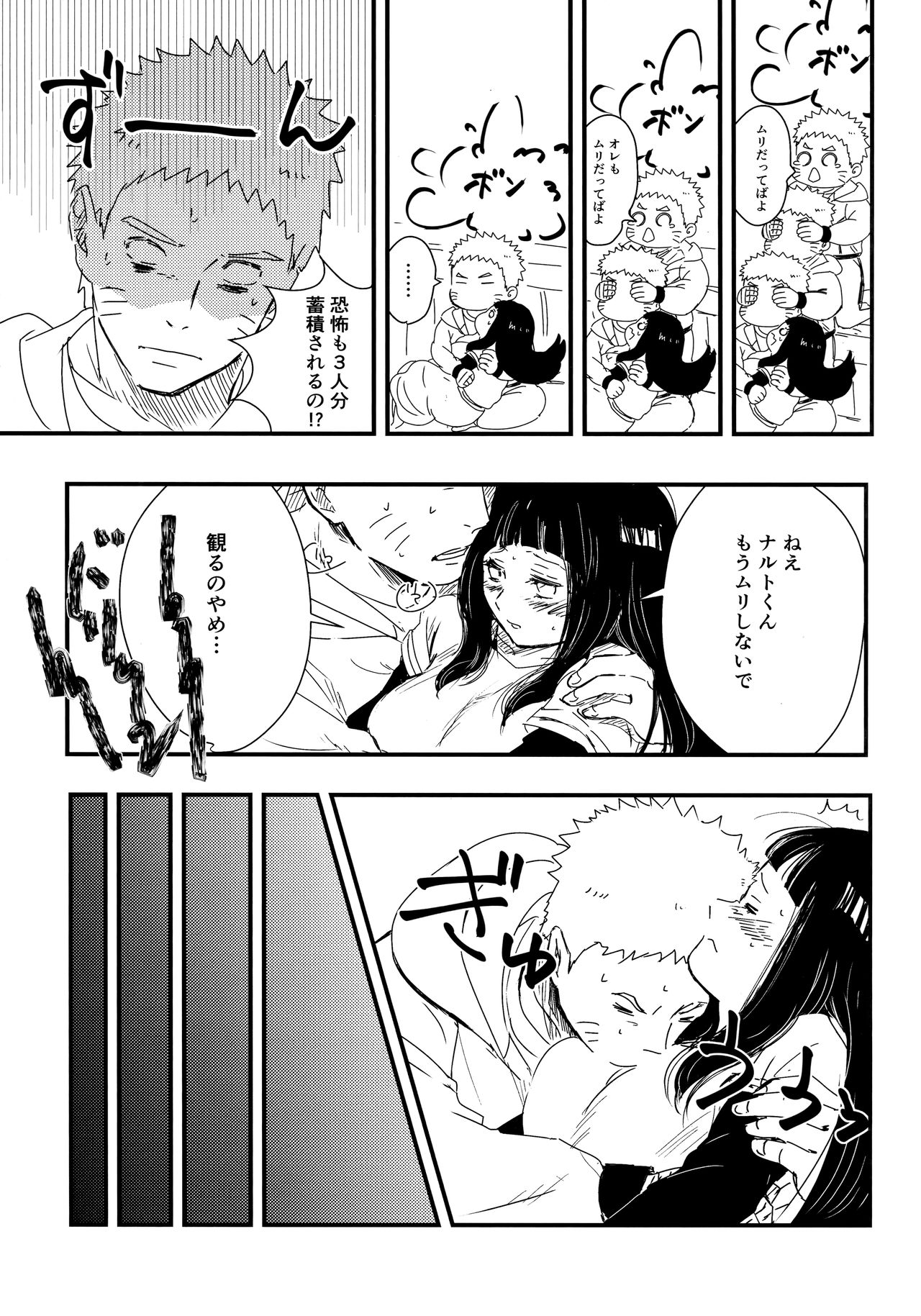 (C93) [Carbonate (Soda)] クロノロジー (NARUTO -ナルト-)