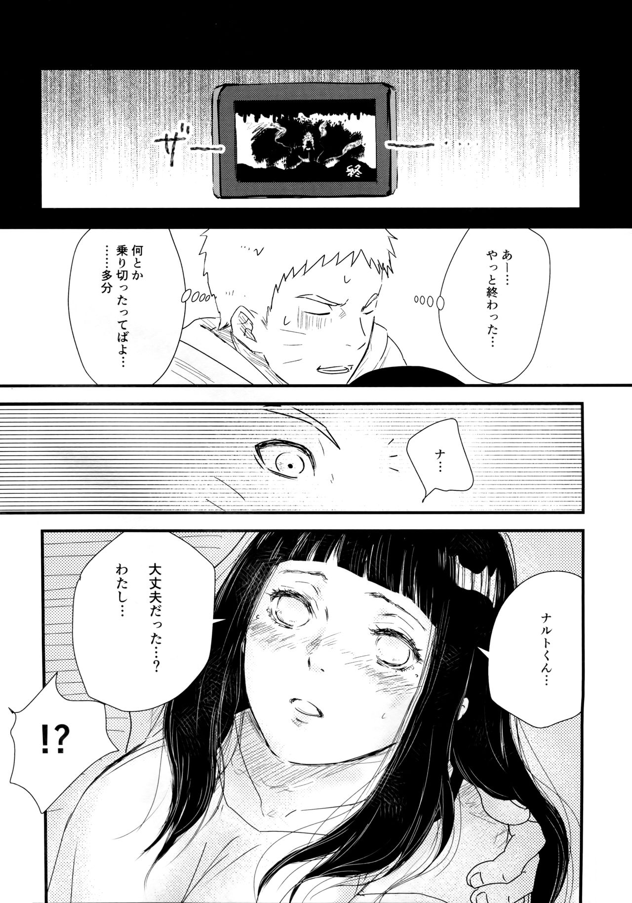 (C93) [Carbonate (Soda)] クロノロジー (NARUTO -ナルト-)