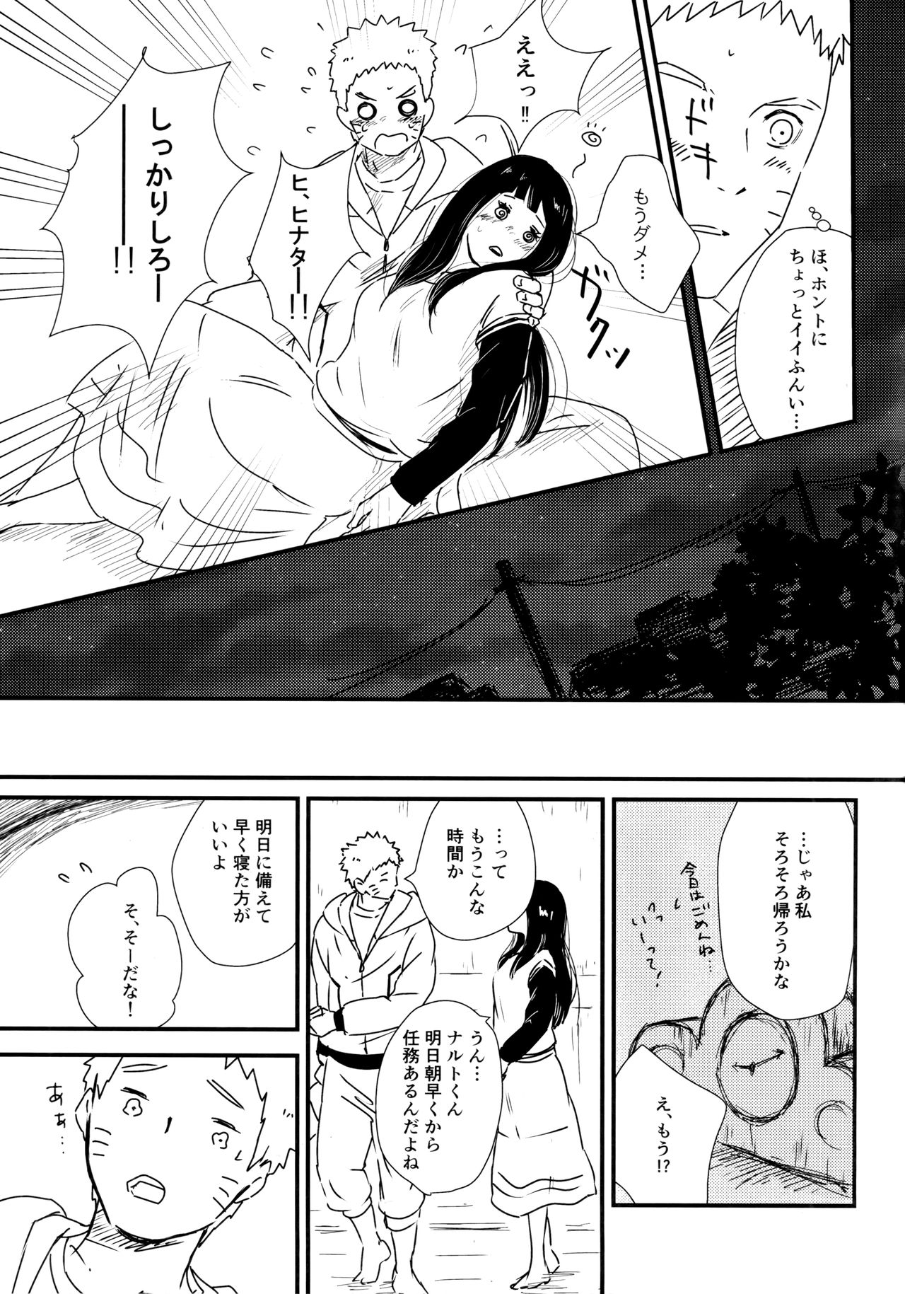 (C93) [Carbonate (Soda)] クロノロジー (NARUTO -ナルト-)