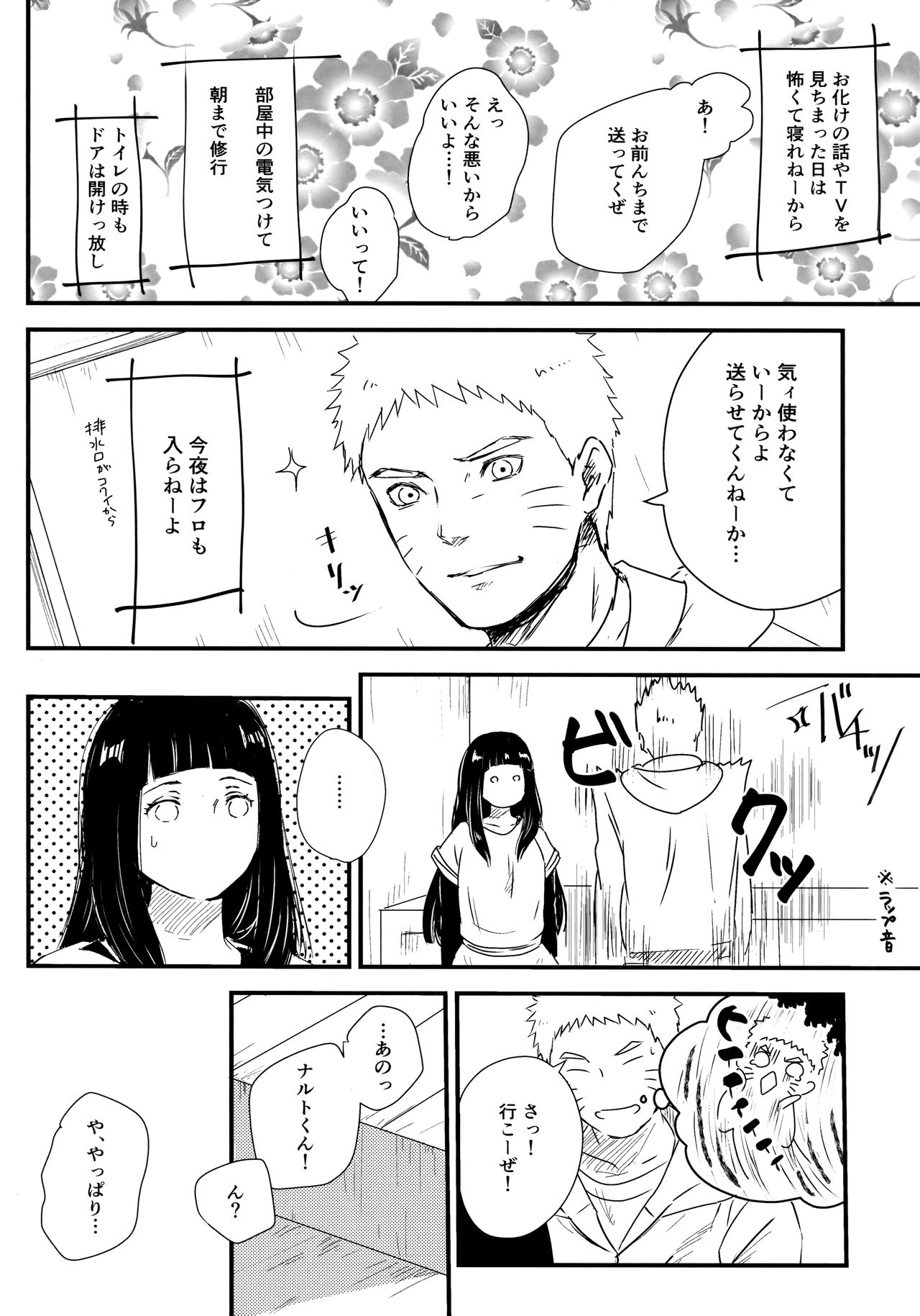 (C93) [Carbonate (Soda)] クロノロジー (NARUTO -ナルト-)