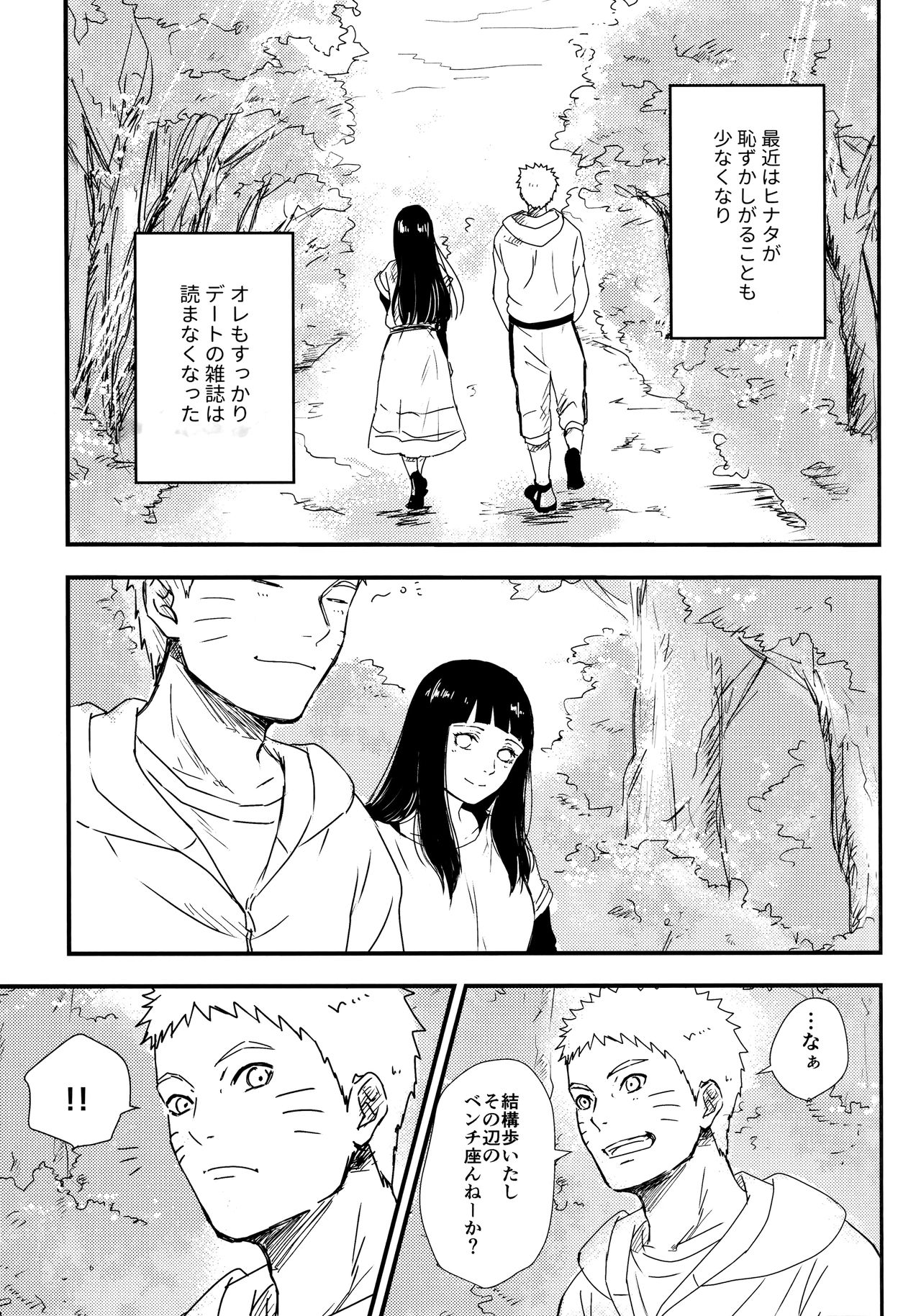 (C93) [Carbonate (Soda)] クロノロジー (NARUTO -ナルト-)
