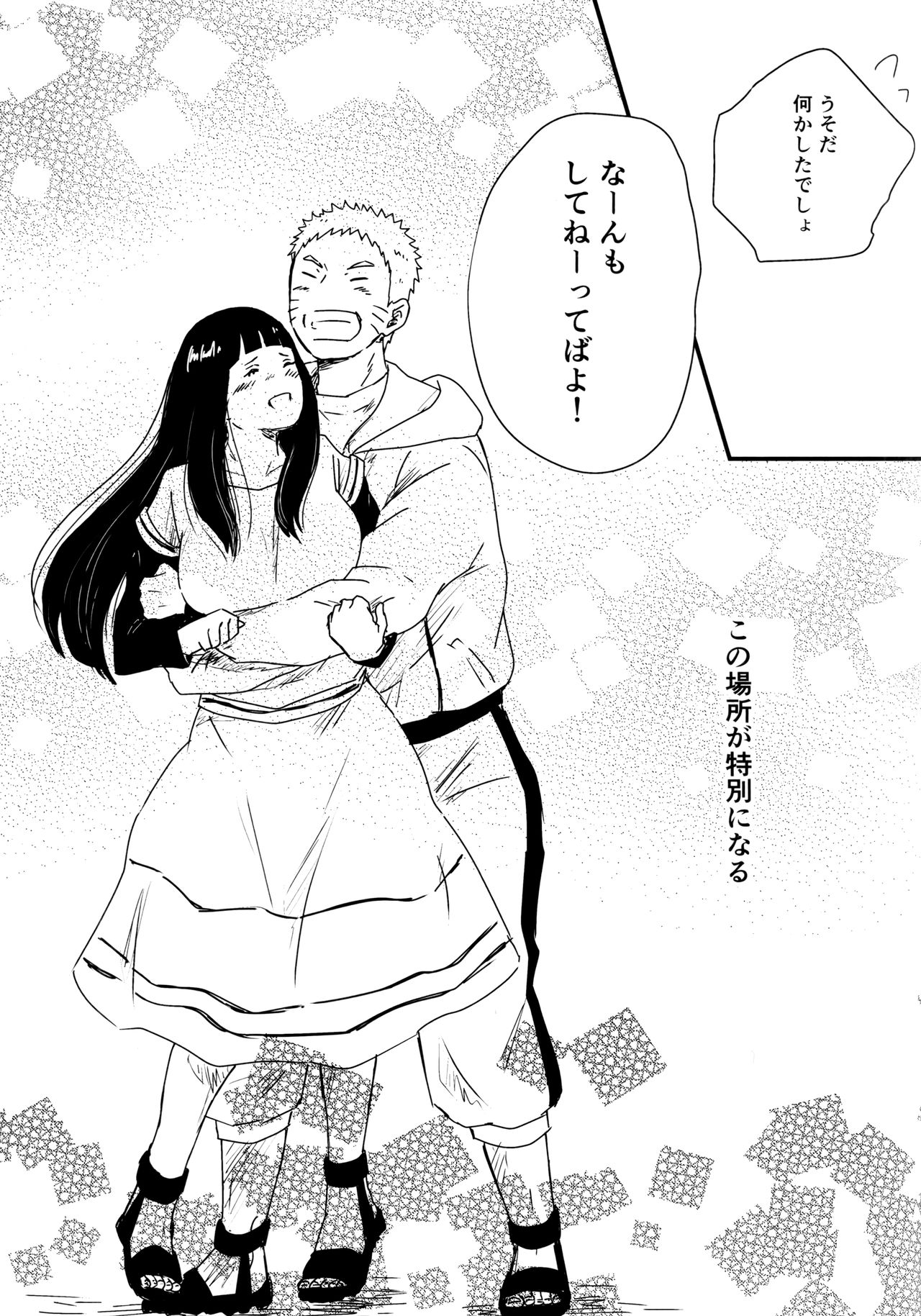 (C93) [Carbonate (Soda)] クロノロジー (NARUTO -ナルト-)
