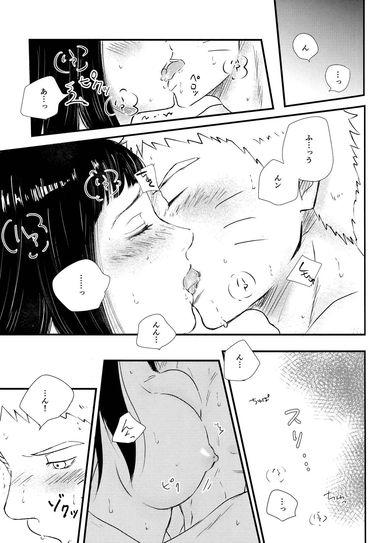 (C93) [Carbonate (Soda)] クロノロジー (NARUTO -ナルト-)