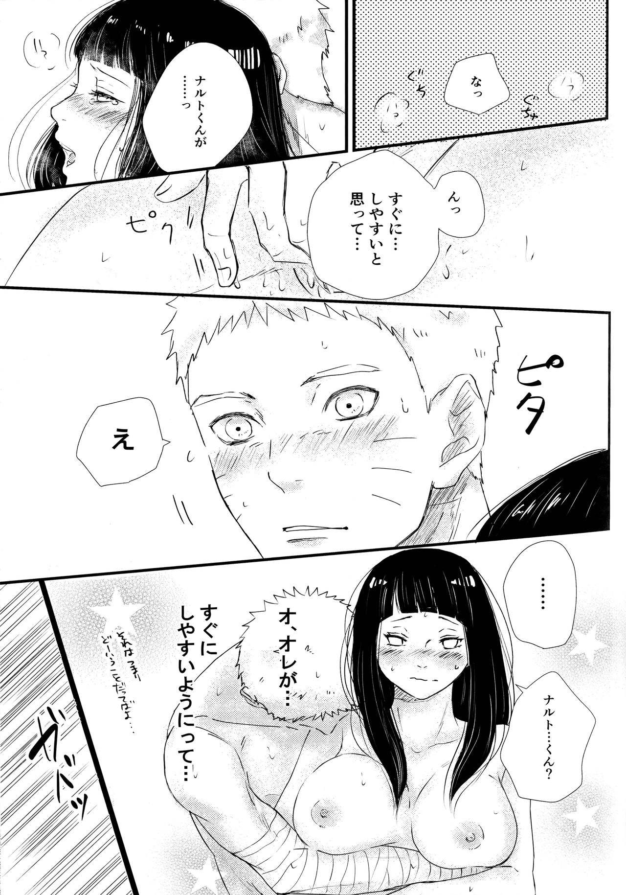 (C93) [Carbonate (Soda)] クロノロジー (NARUTO -ナルト-)