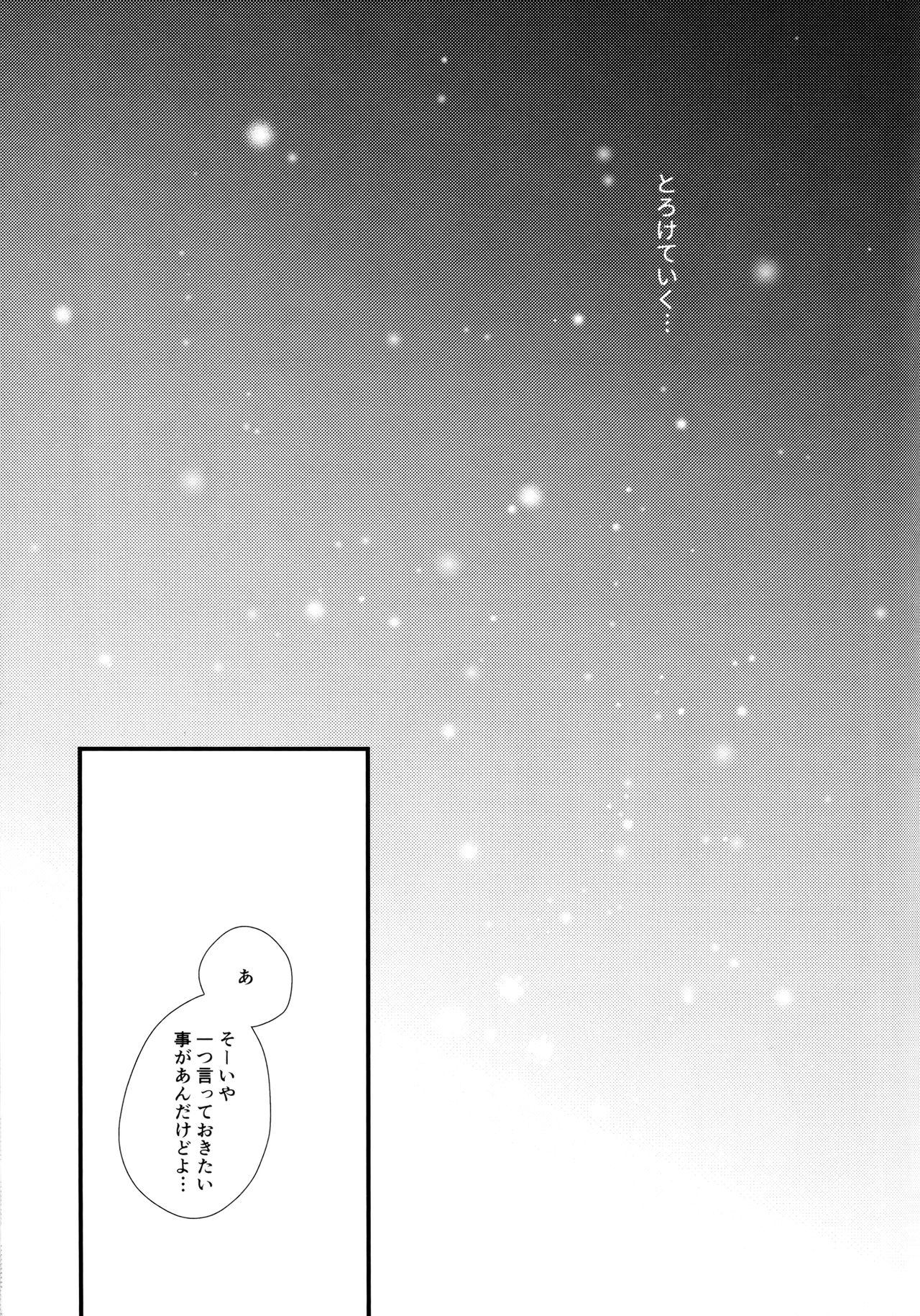(C93) [Carbonate (Soda)] クロノロジー (NARUTO -ナルト-)
