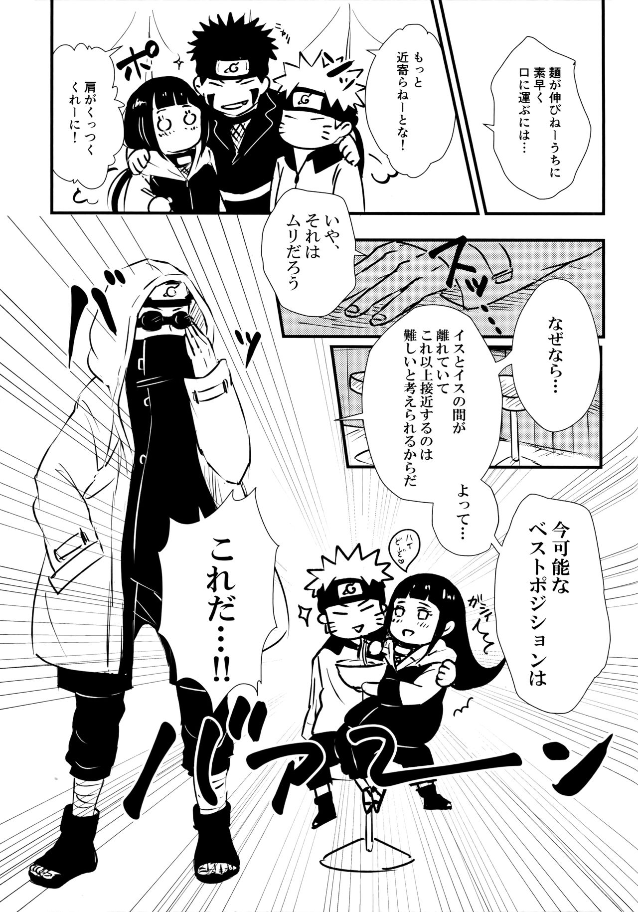 (C93) [Carbonate (Soda)] クロノロジー (NARUTO -ナルト-)