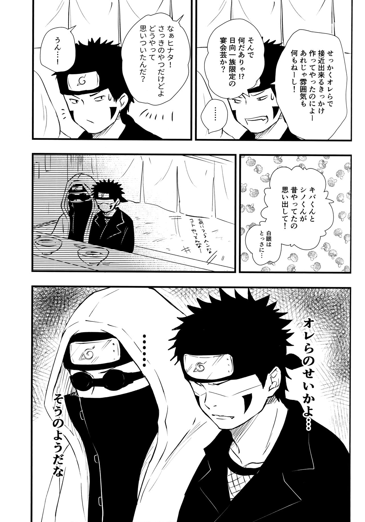 (C93) [Carbonate (Soda)] クロノロジー (NARUTO -ナルト-)