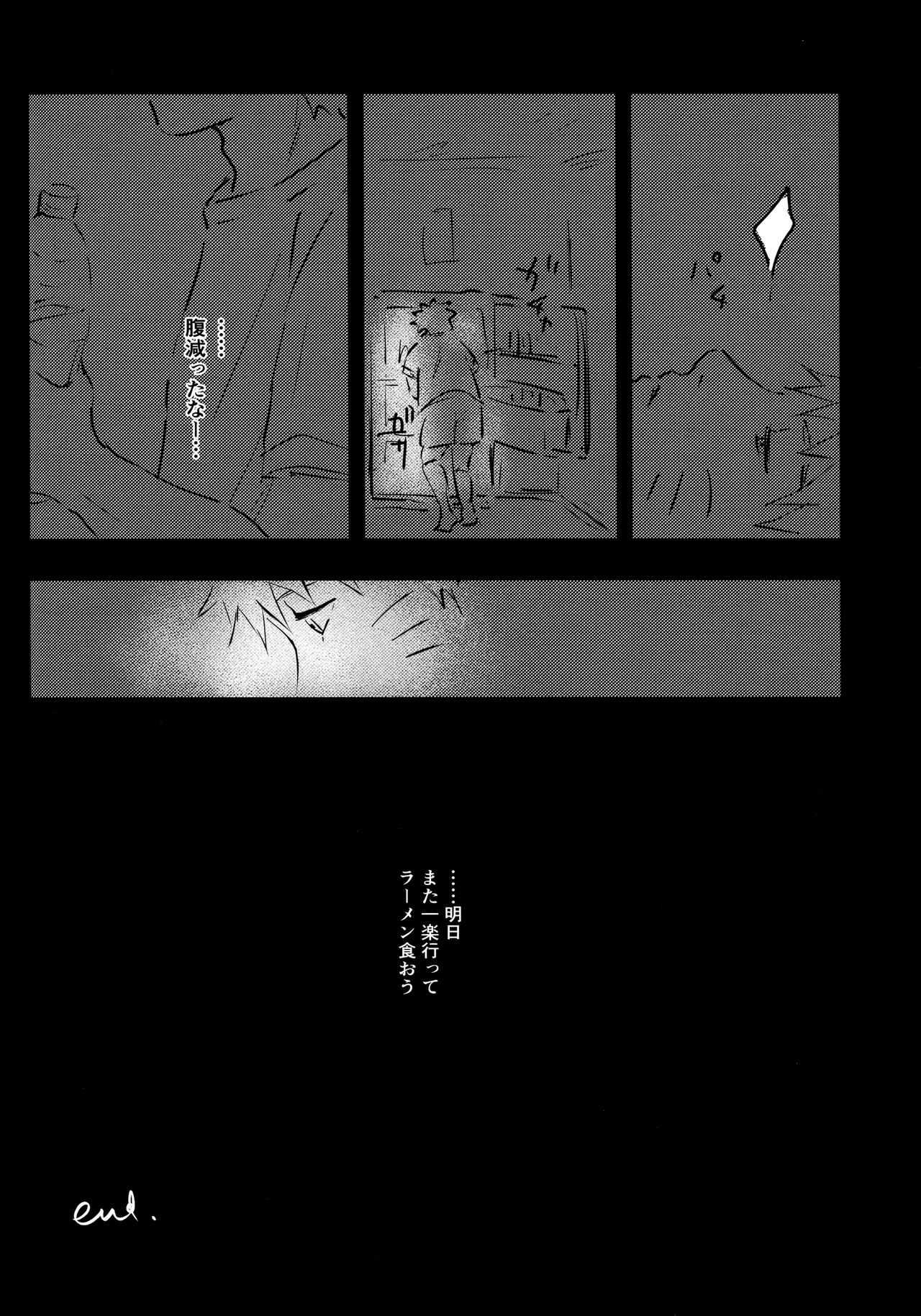 (C93) [Carbonate (Soda)] クロノロジー (NARUTO -ナルト-)