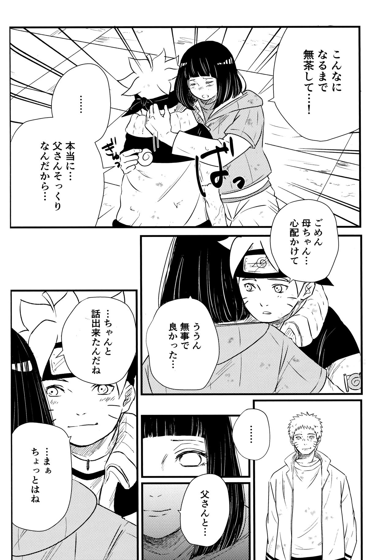 (C93) [Carbonate (Soda)] クロノロジー (NARUTO -ナルト-)
