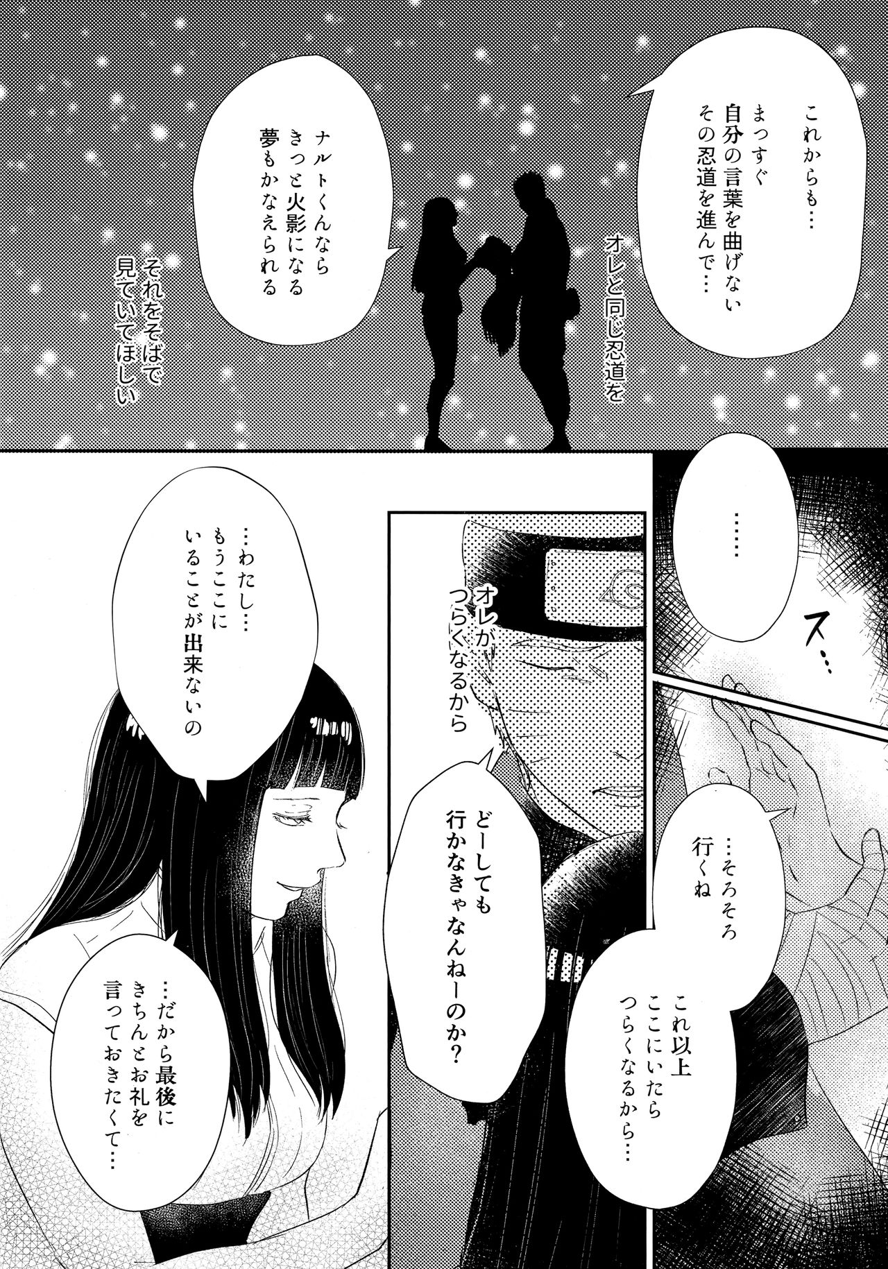 (C93) [Carbonate (Soda)] クロノロジー (NARUTO -ナルト-)