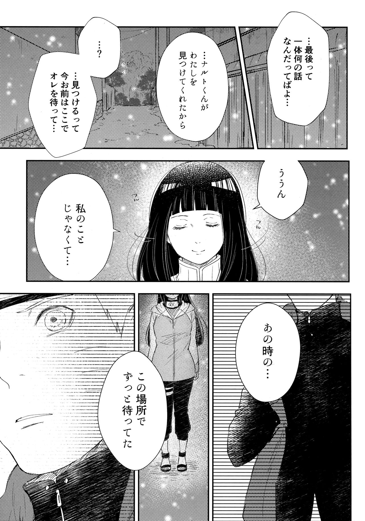 (C93) [Carbonate (Soda)] クロノロジー (NARUTO -ナルト-)