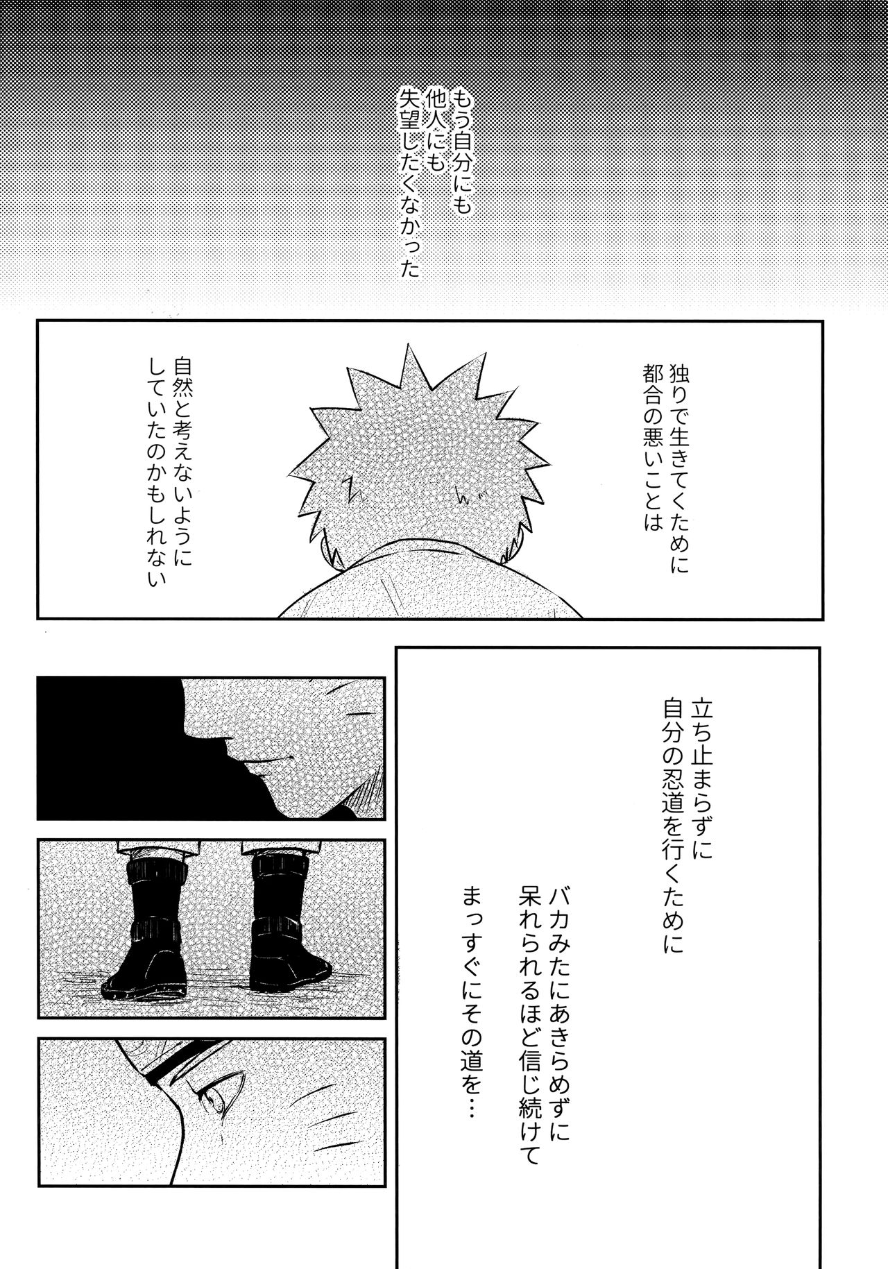(C93) [Carbonate (Soda)] クロノロジー (NARUTO -ナルト-)