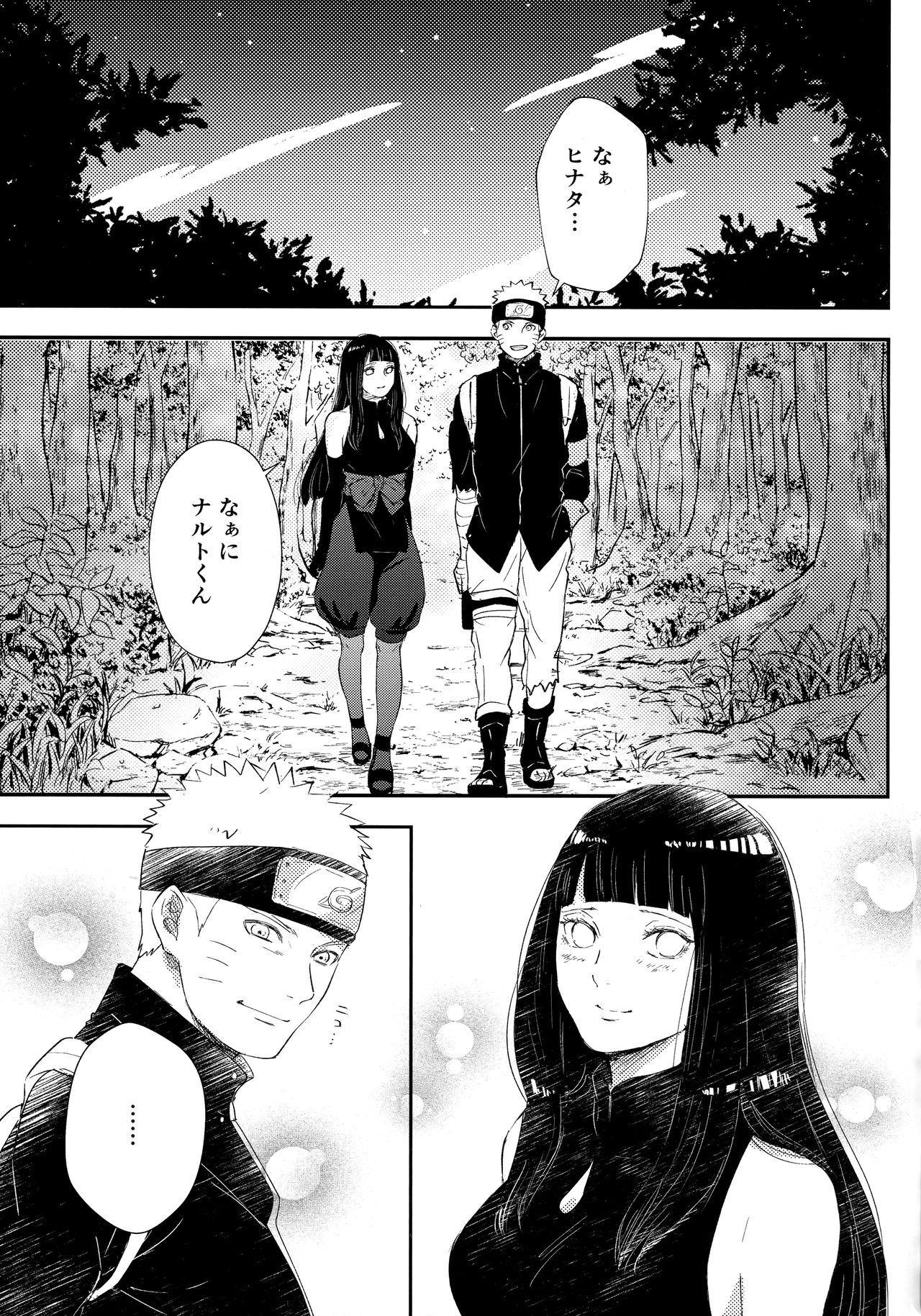 (C93) [Carbonate (Soda)] クロノロジー (NARUTO -ナルト-)