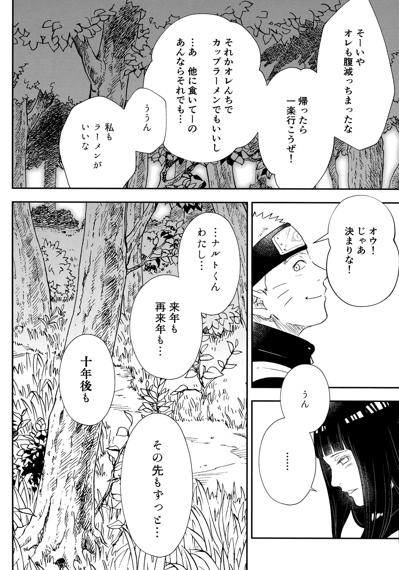 (C93) [Carbonate (Soda)] クロノロジー (NARUTO -ナルト-)