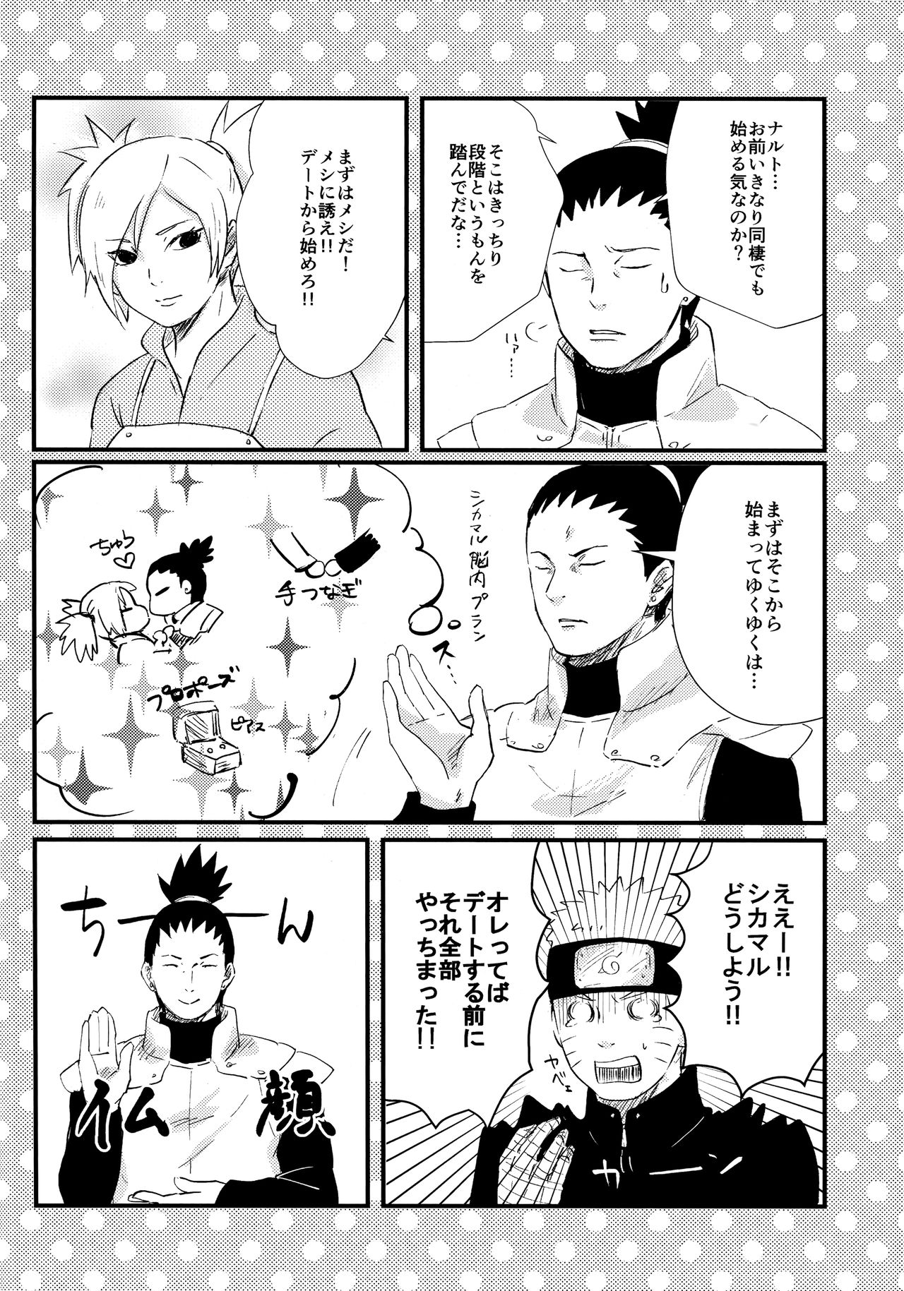 (C93) [Carbonate (Soda)] クロノロジー (NARUTO -ナルト-)