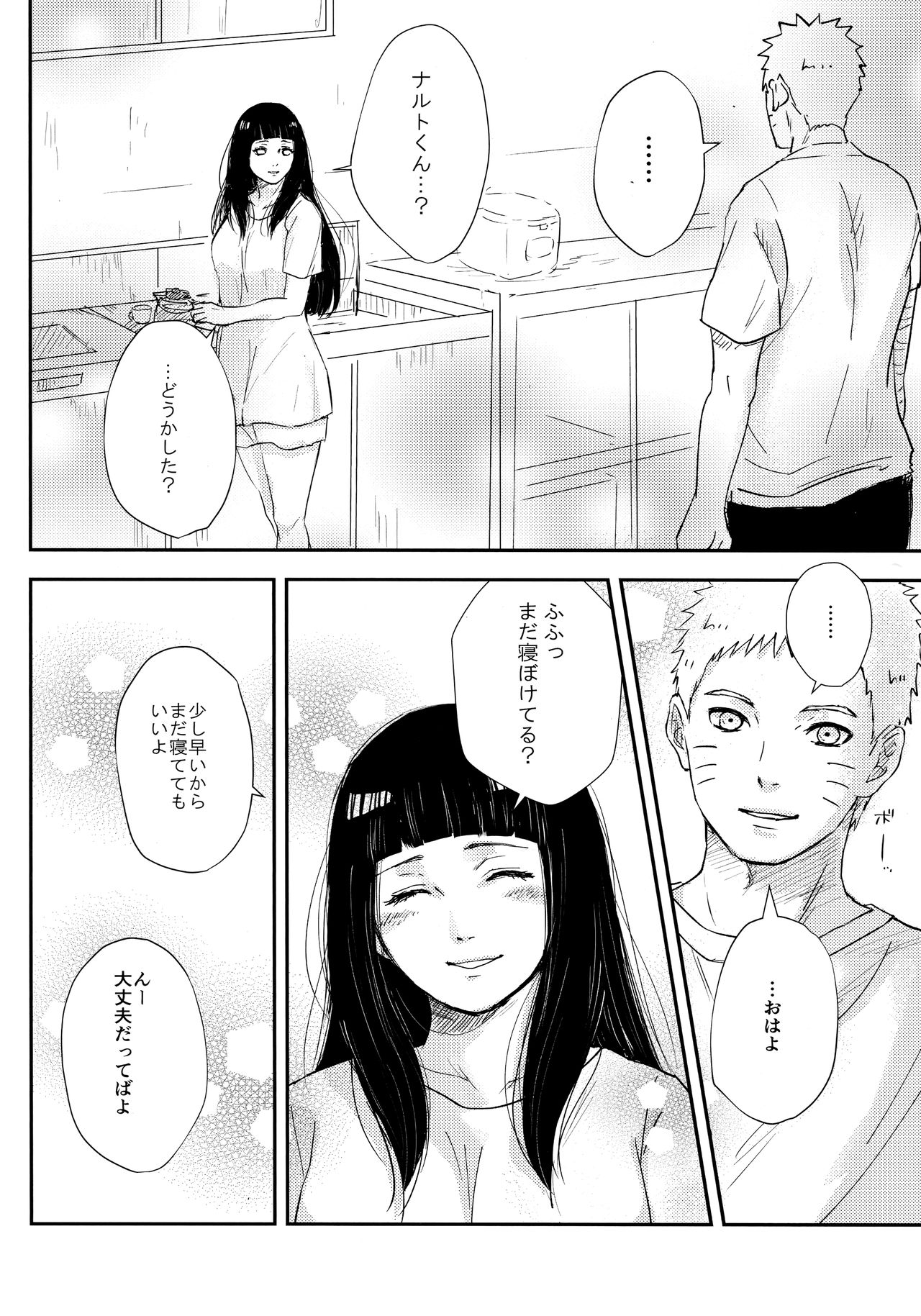 (C93) [Carbonate (Soda)] クロノロジー (NARUTO -ナルト-)